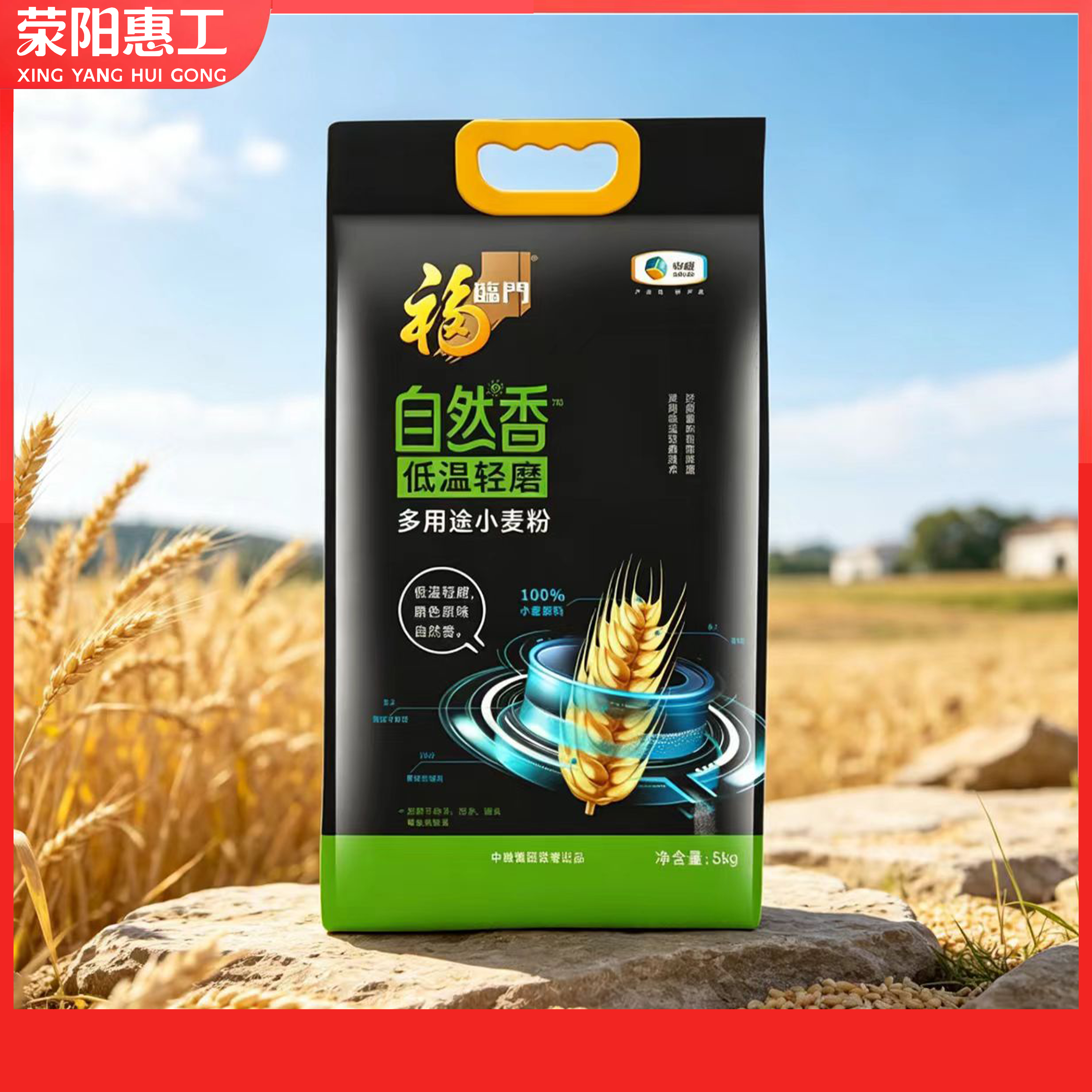 中粮丨福临门丨自然香低温轻磨多用途小麦粉5kg