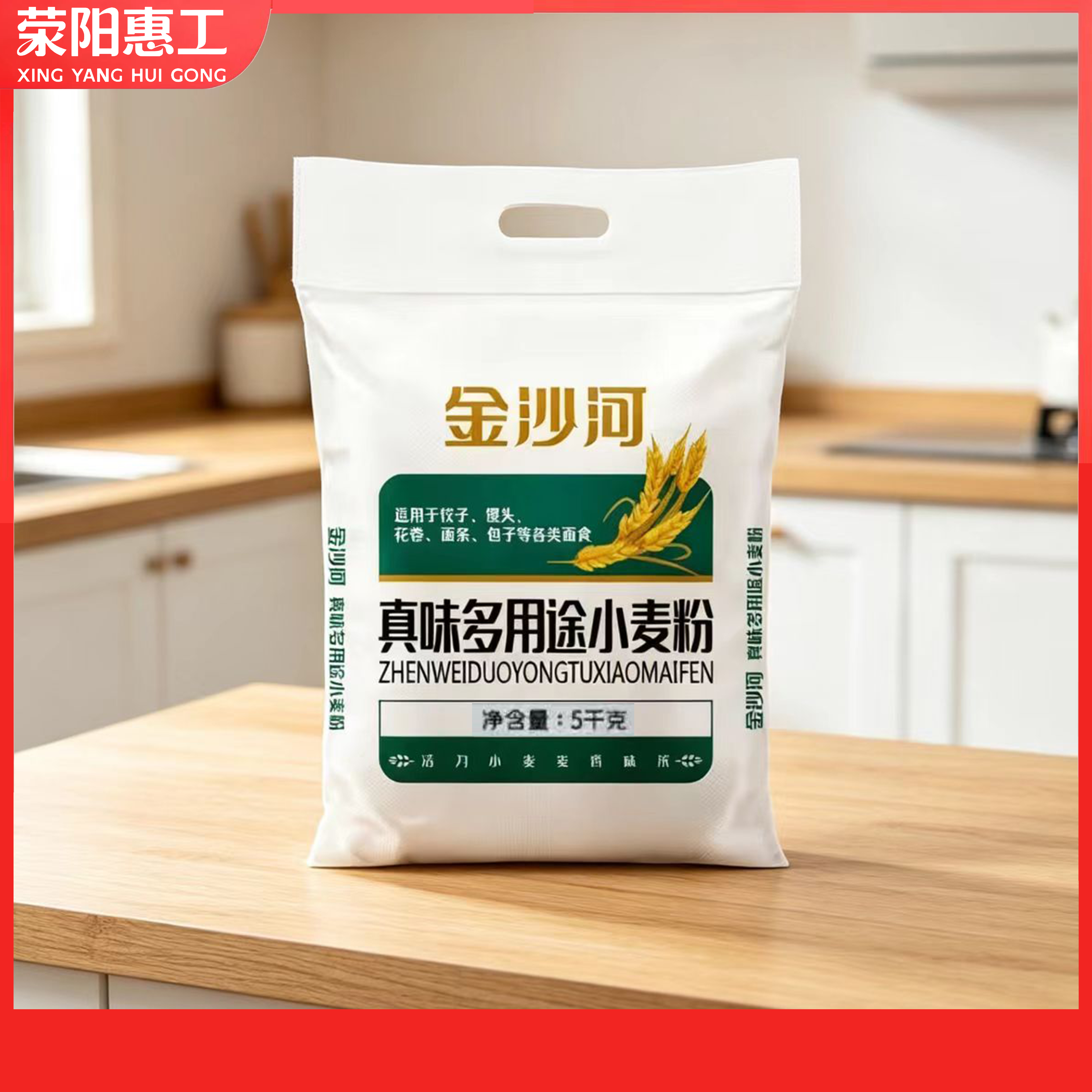金沙河丨真味多用途小麦粉5kg