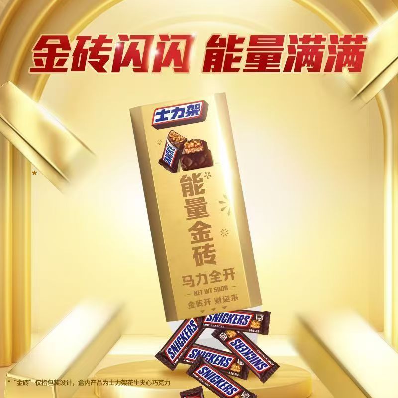 士力架丨金砖礼盒500g花生夹心巧克力