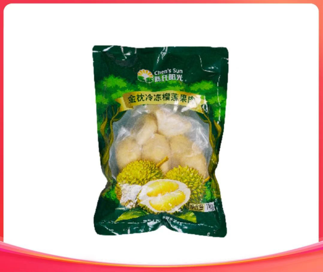 陈氏阳光丨特级绿森林冻榴莲肉500g（荥阳市区免费配送到家）