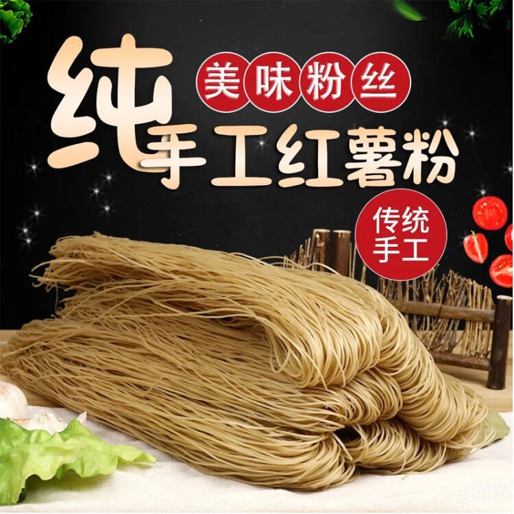薯之韵丨禹州特产正宗纯手工红薯粉条宽粉细粉500g