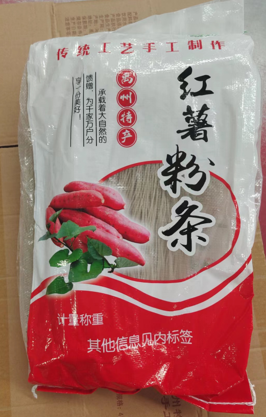 薯之韵丨禹州特产正宗纯手工红薯粉条宽粉细粉2500g