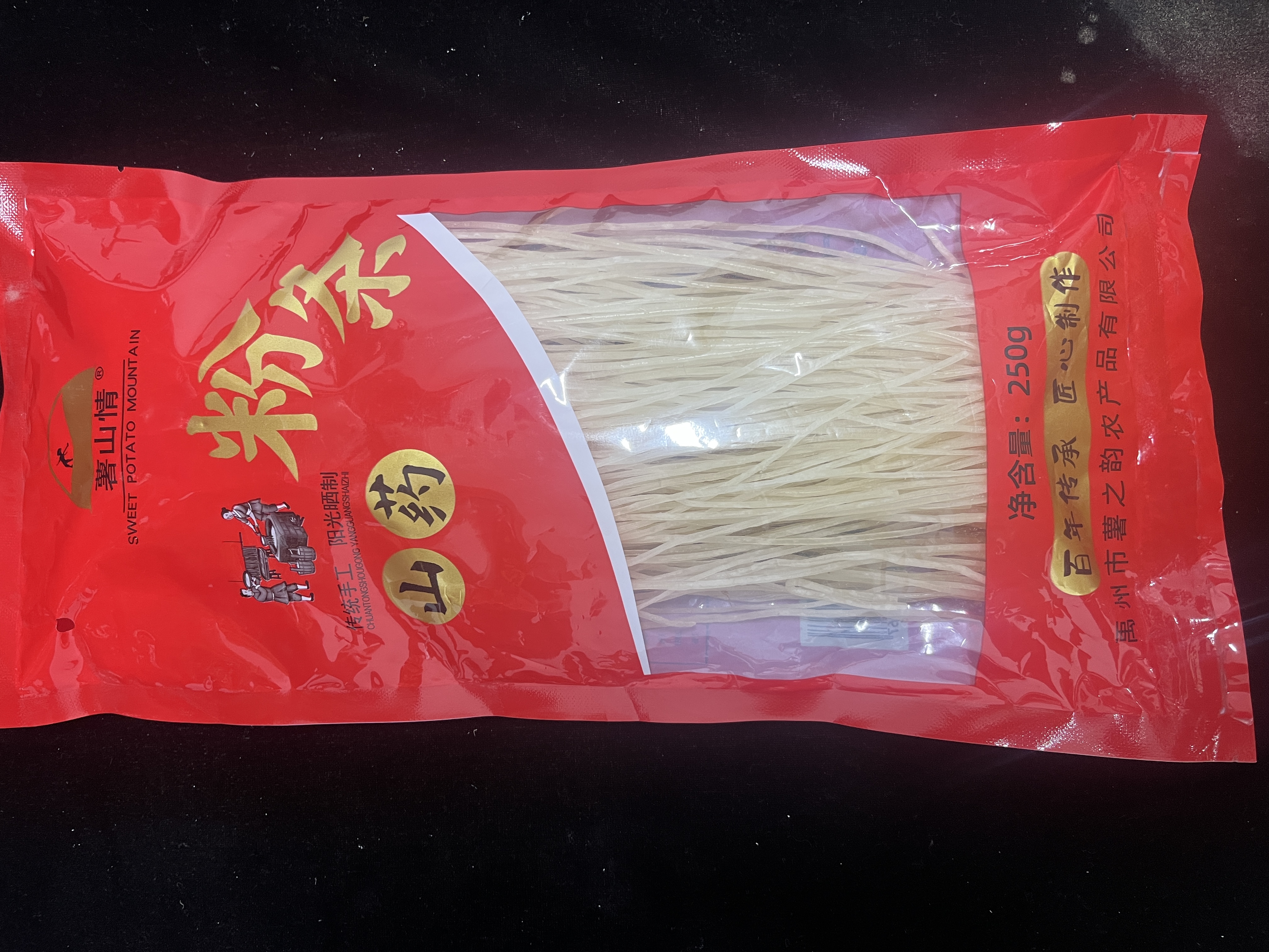 薯之韵丨禹州特产正宗纯手工山药红薯粉条250g