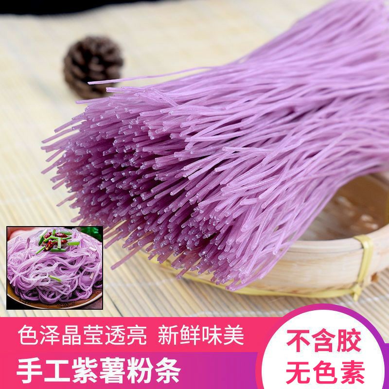 薯之韵丨禹州特产正宗纯手工紫薯红薯粉条250g