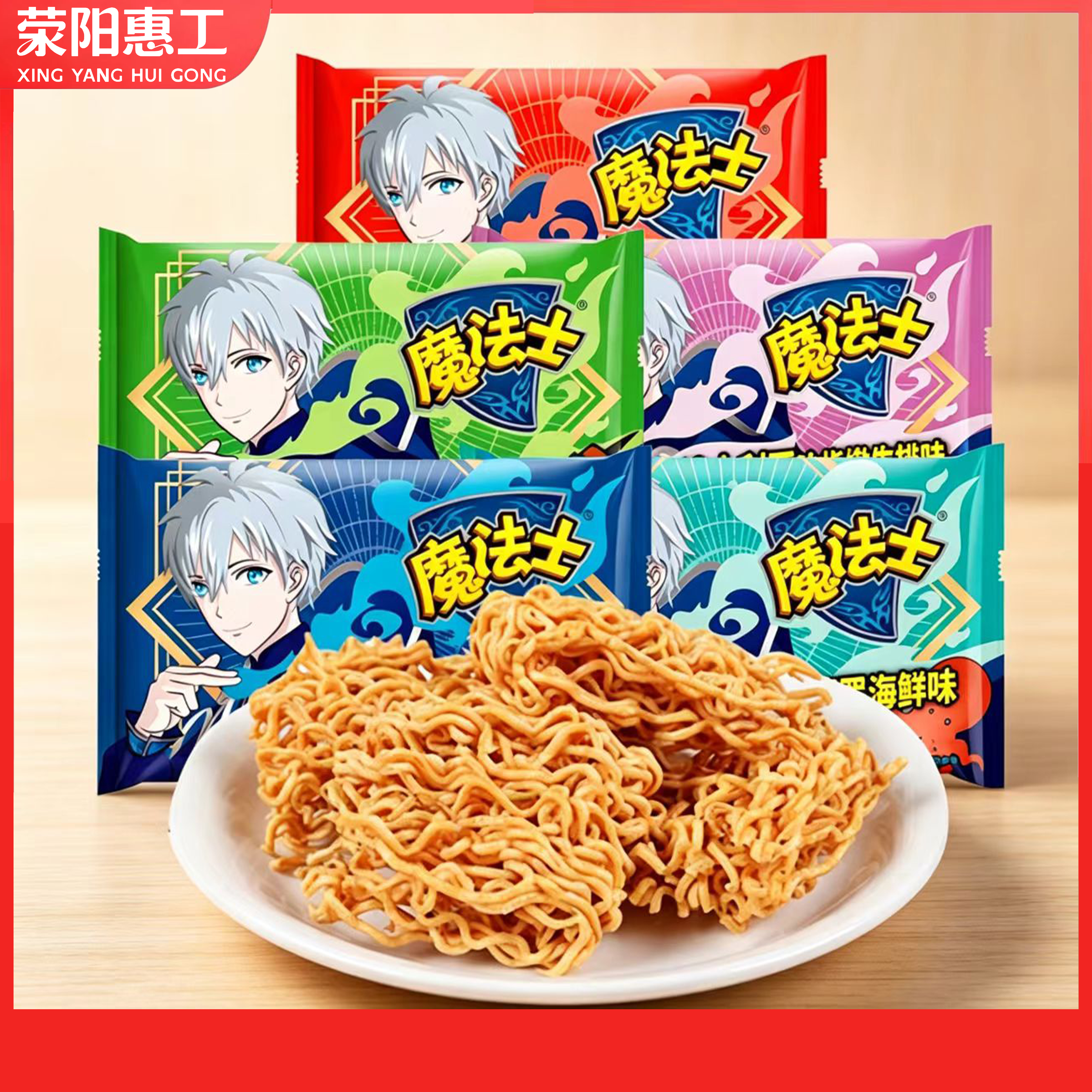 魔法士丨魔法士干脆面20g*10袋