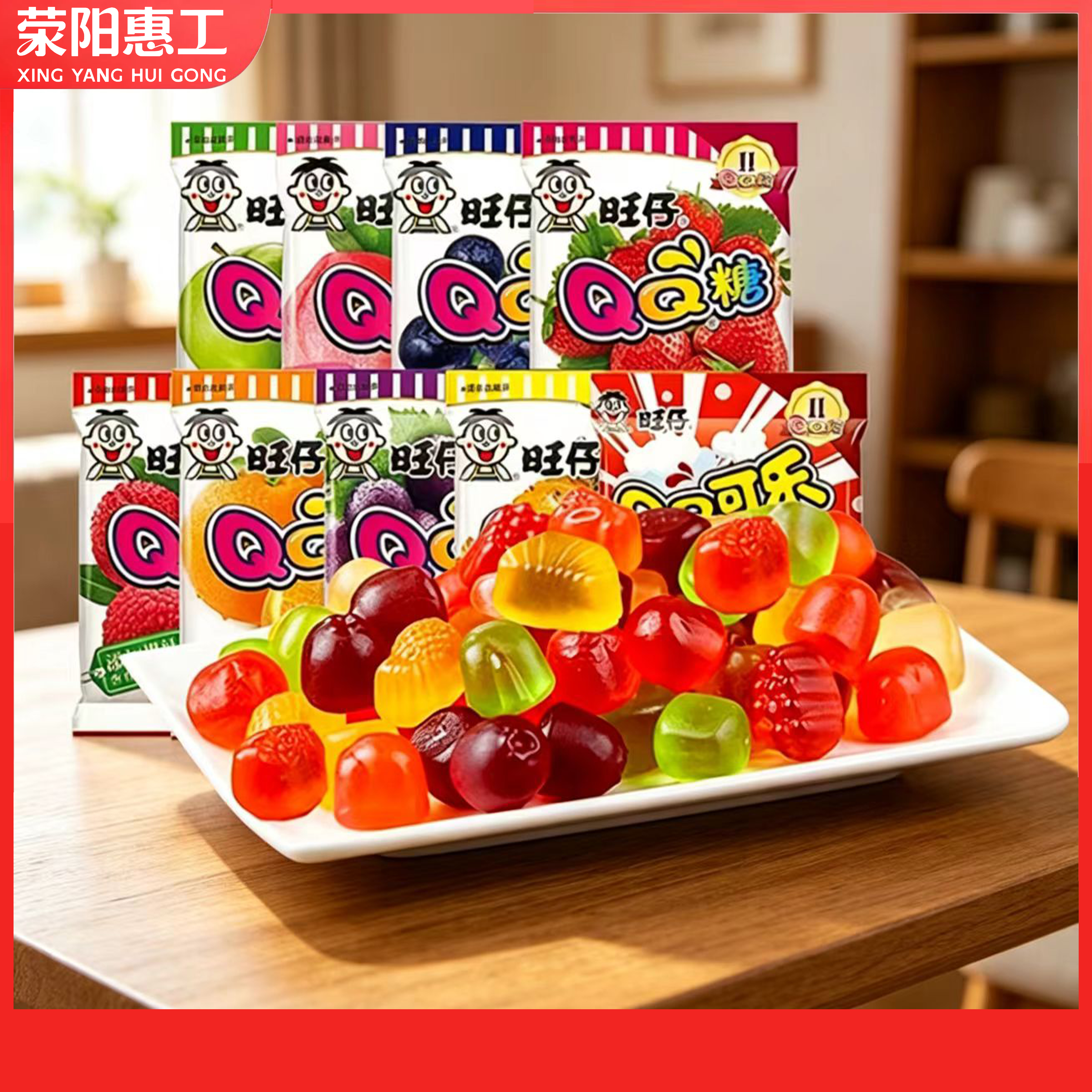 旺旺 | 旺仔QQ糖20g多口味独立包装糖果