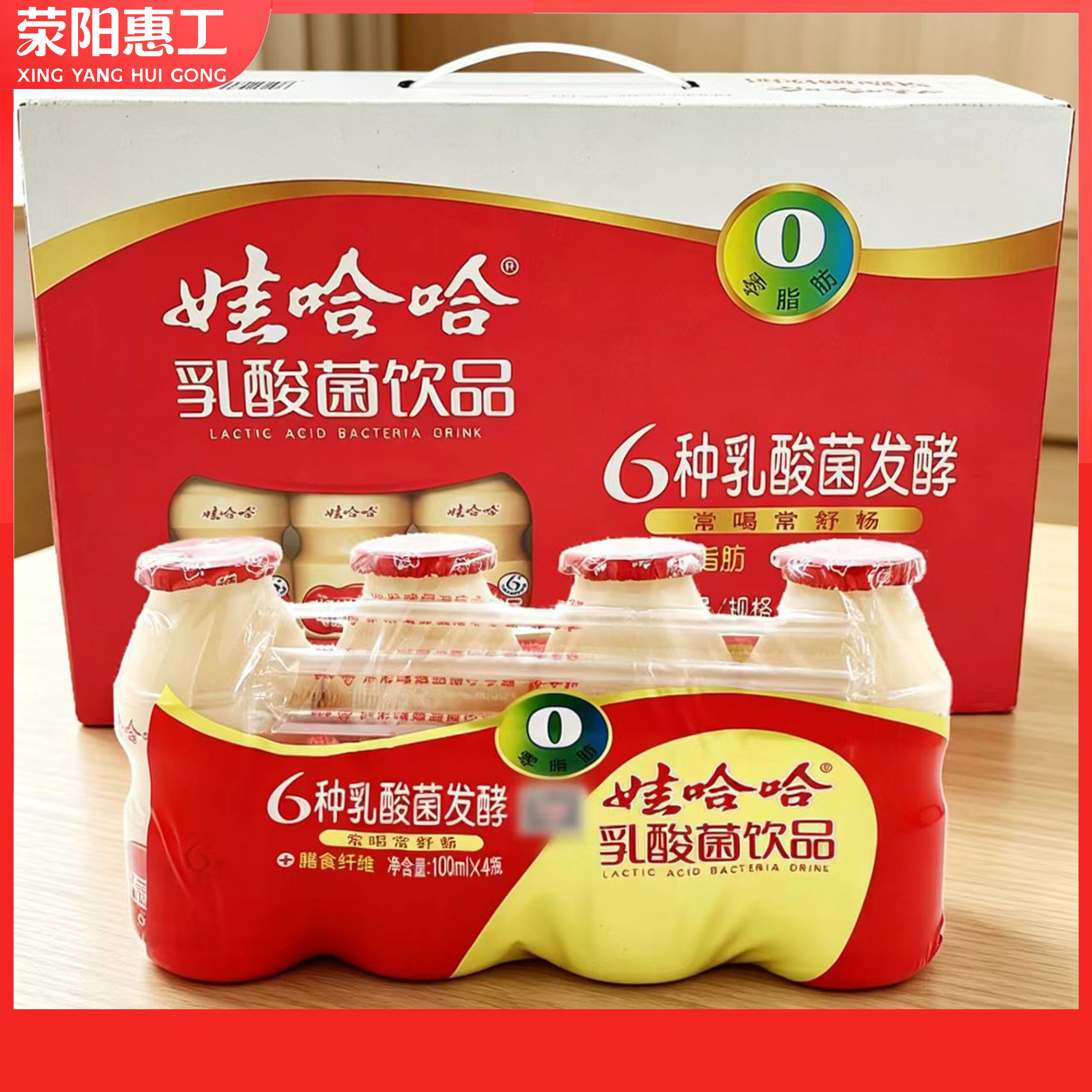 娃哈哈 | 乳酸菌饮品100m*40瓶整件