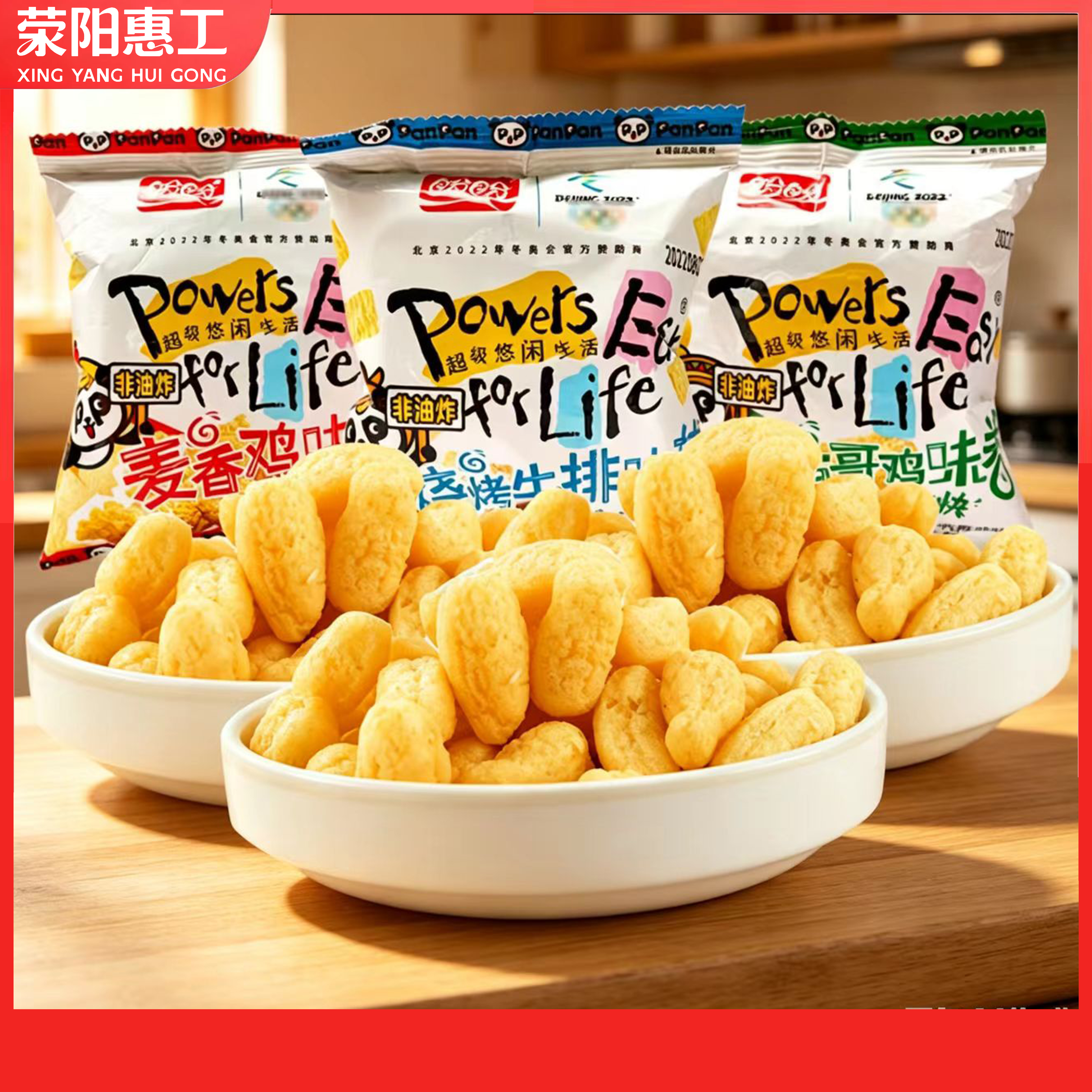 盼盼 | 麦香鸡味块8g*30包零食大礼包