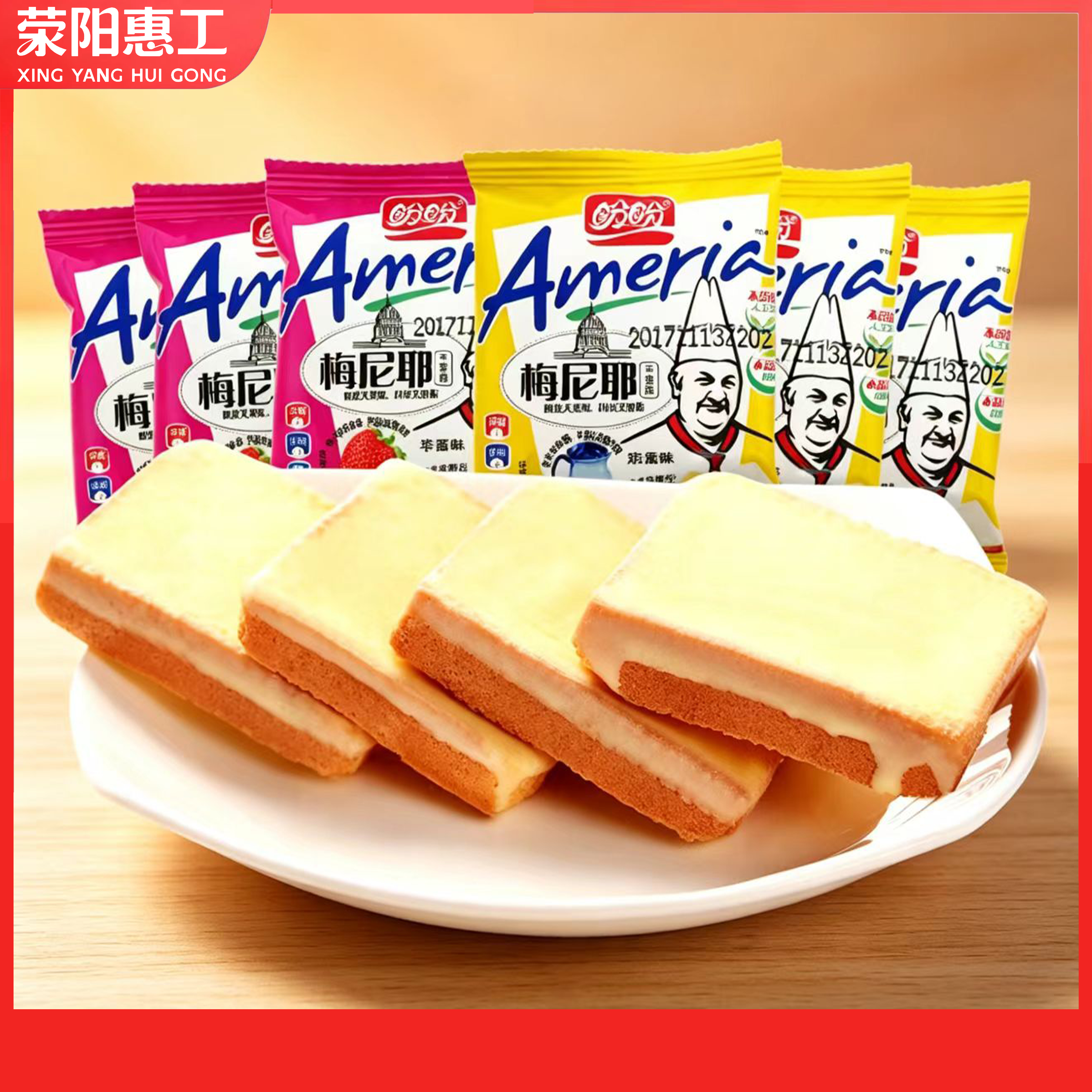 盼盼 | 梅尼耶干蛋糕20包伴手礼西式糕点