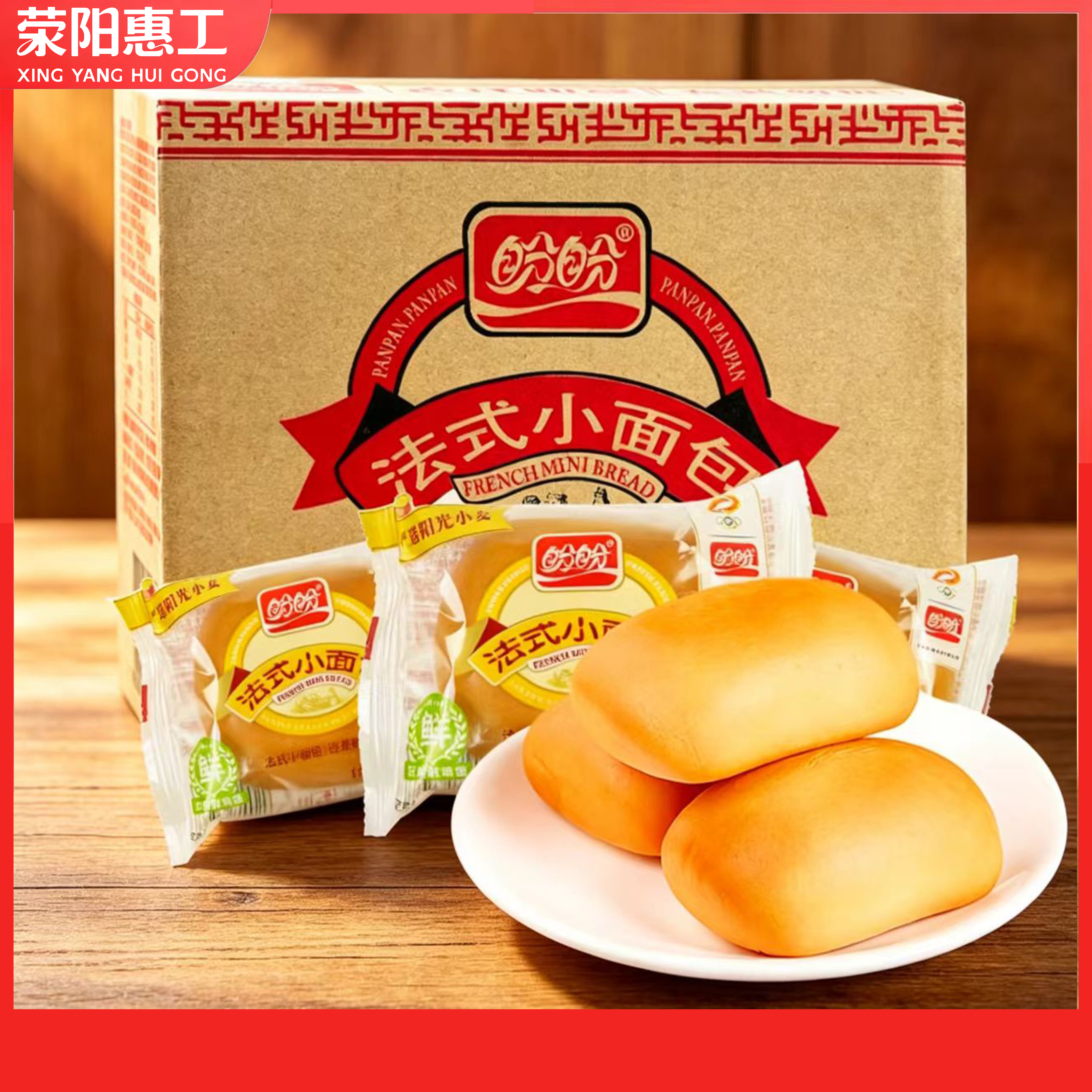 盼盼 | 法式小面包1500g整箱早餐零食