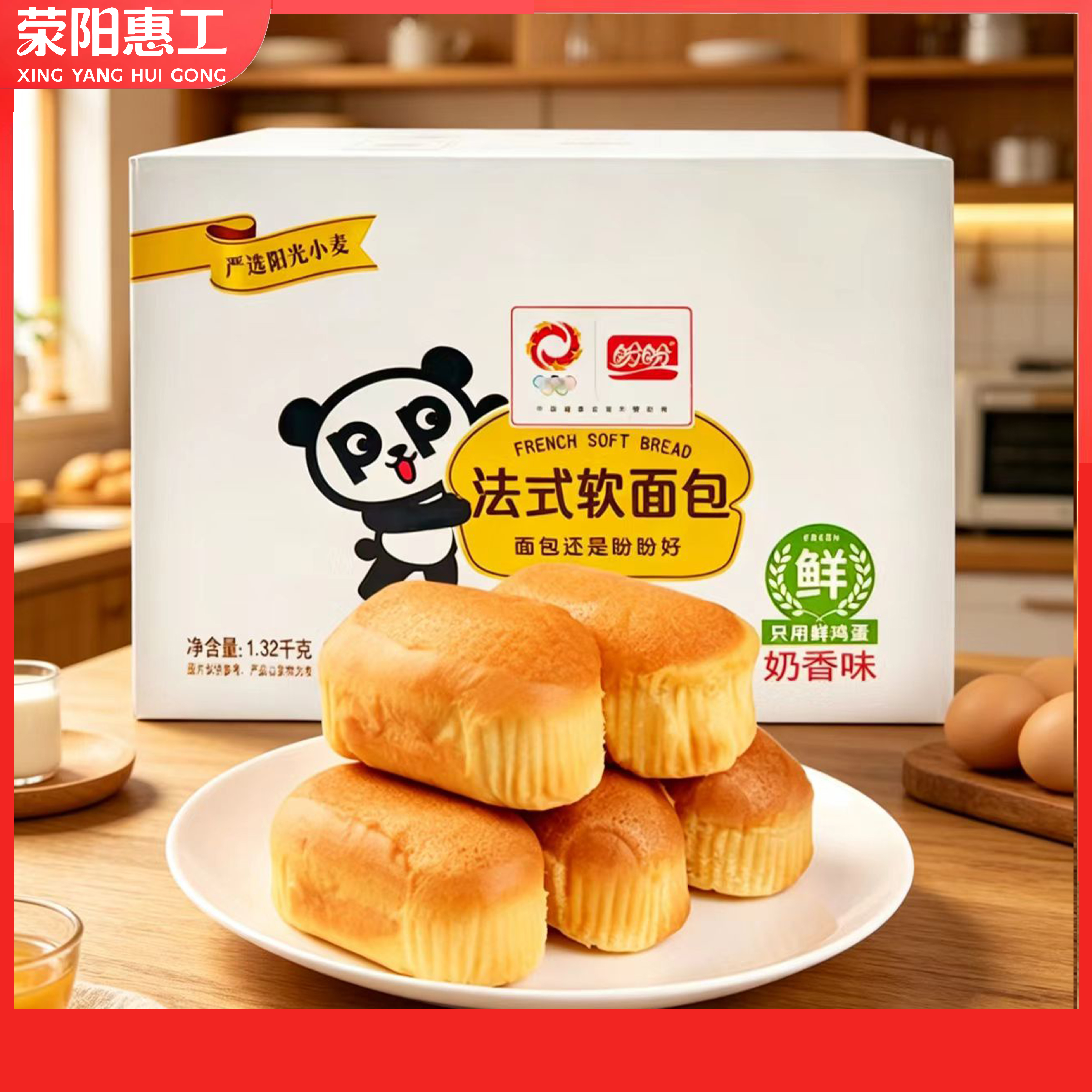 盼盼 | 法式软面包1.32kg整箱休闲零食