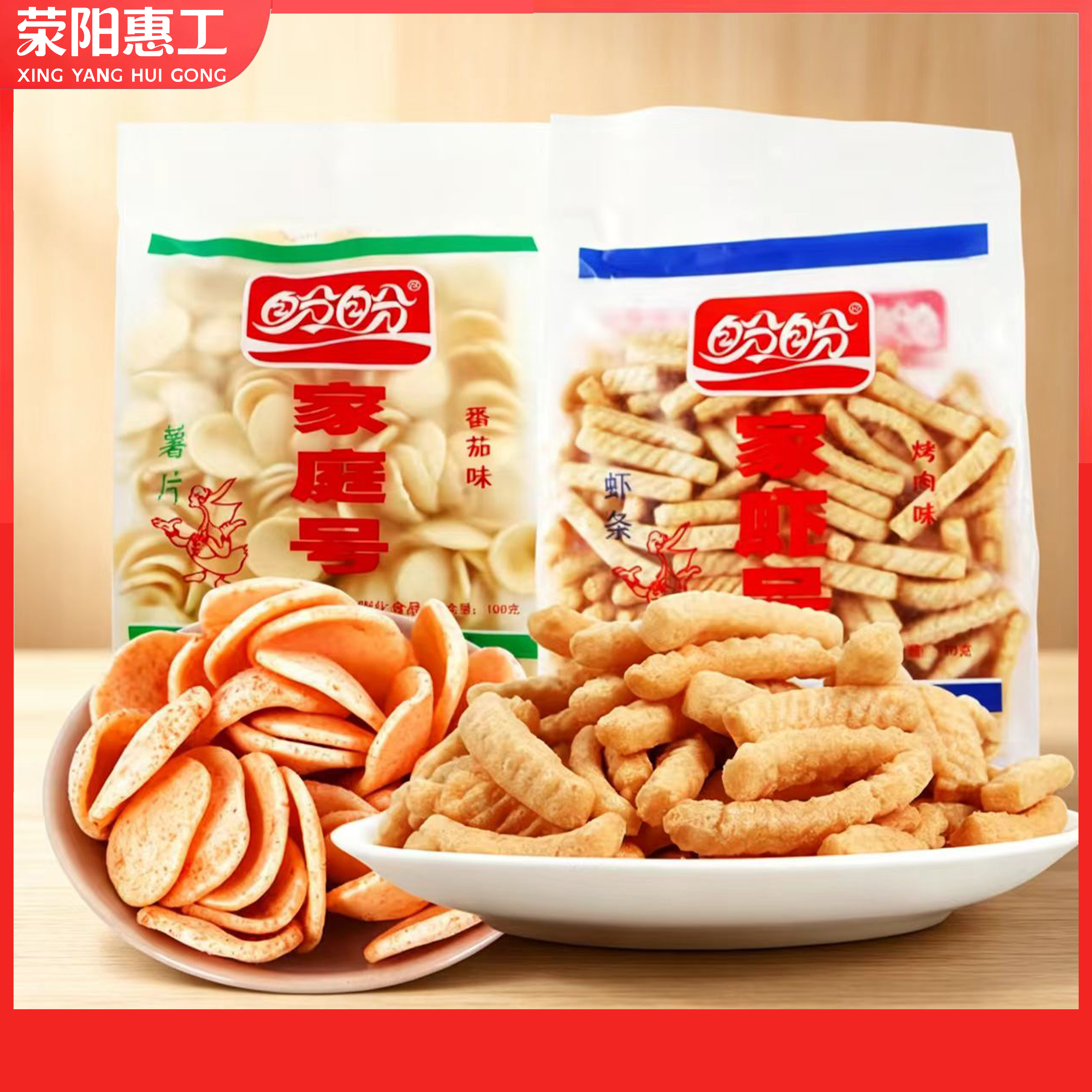 盼盼 | 家庭号薯片整箱膨化100g袋装