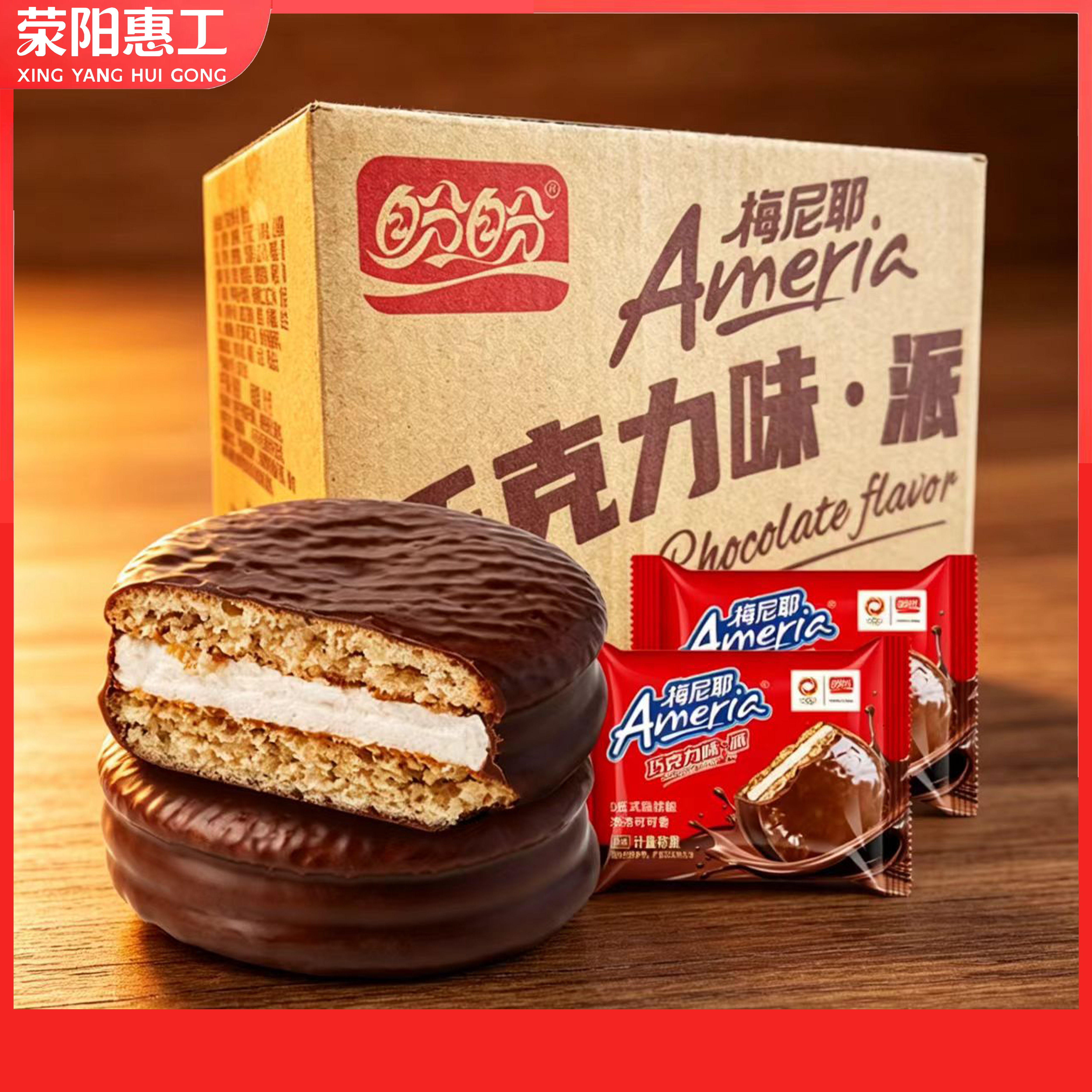 盼盼 | 梅尼耶巧克力派312g整箱零食