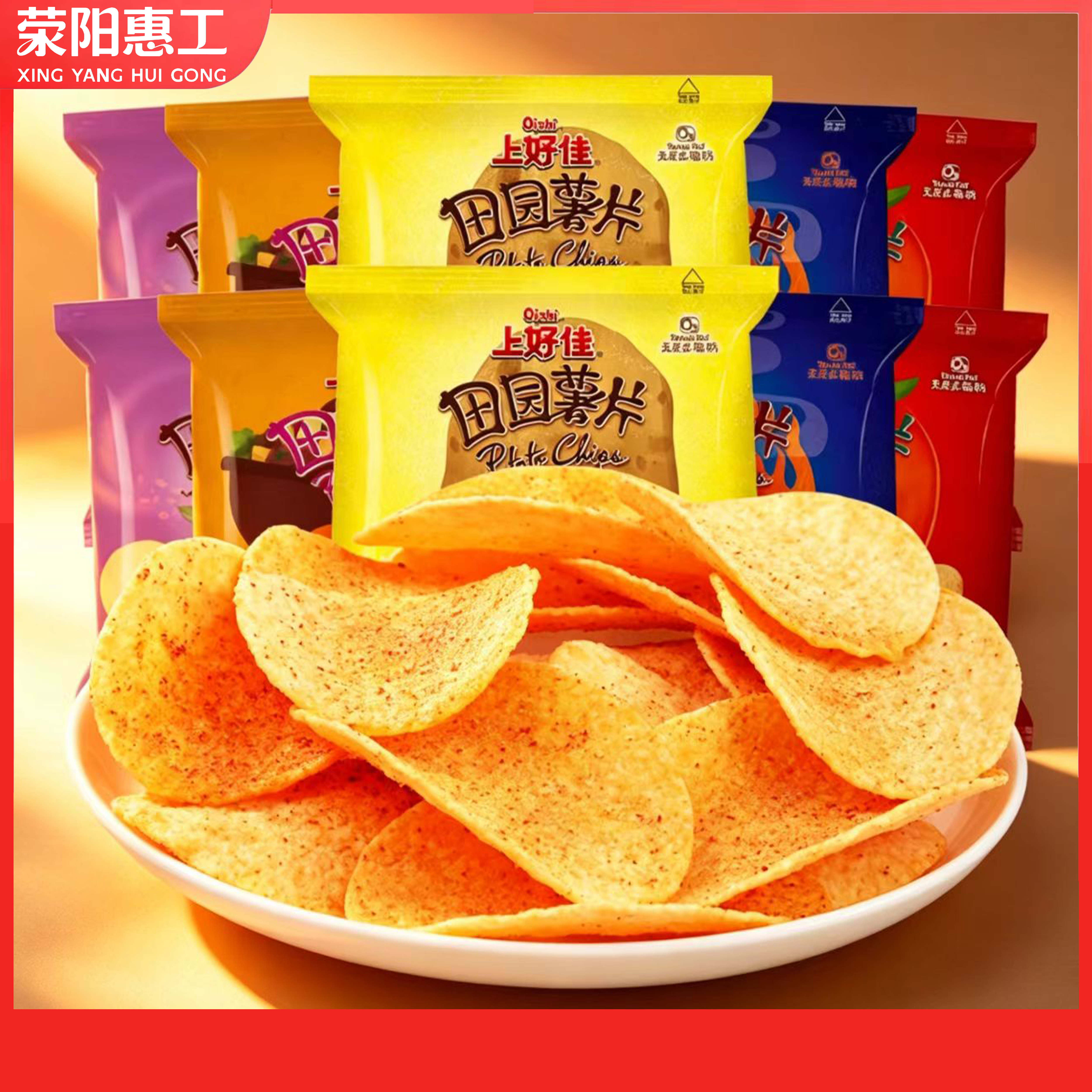 上好佳丨田园薯片12g*10大礼包