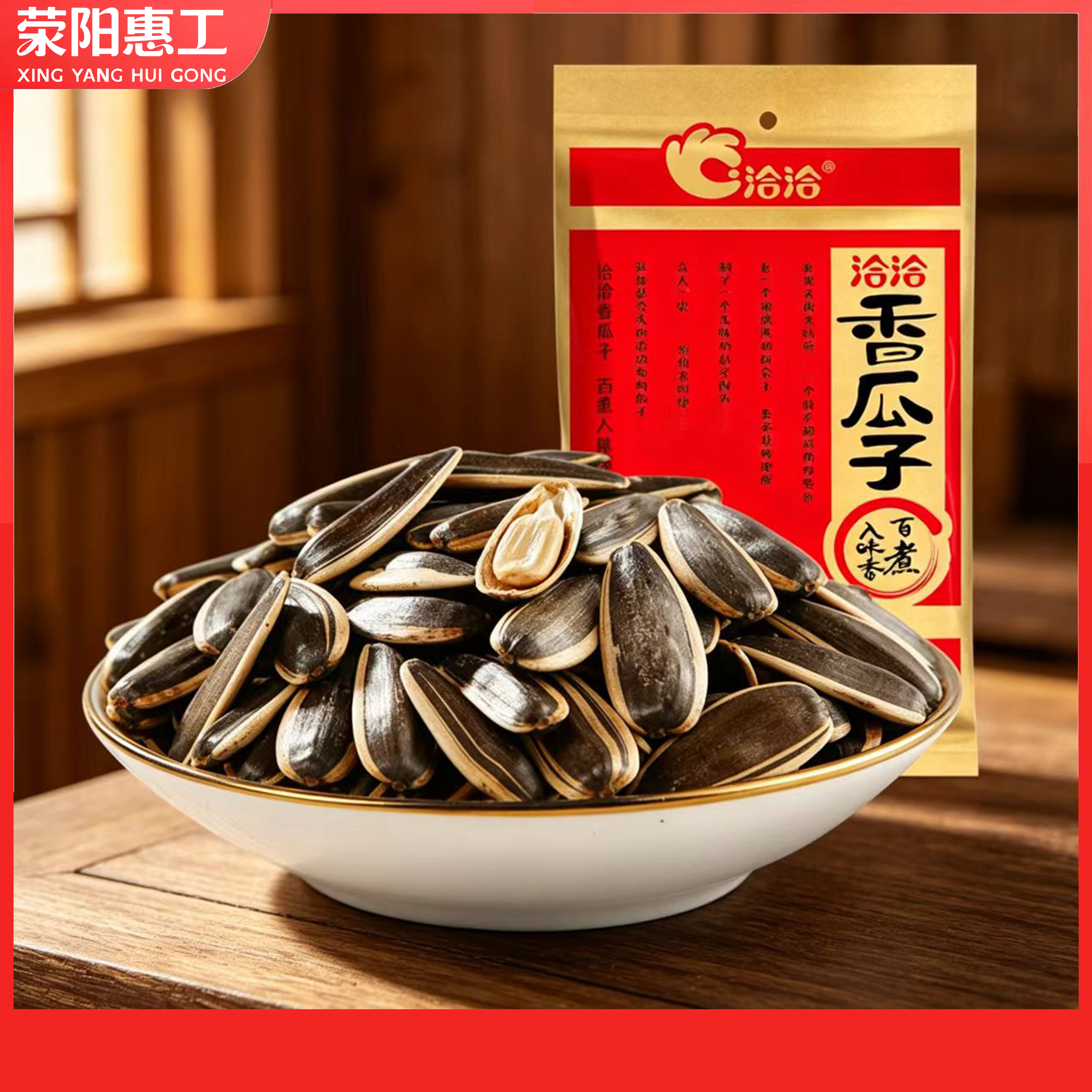 恰恰 | 香瓜子22g*10-20袋整箱零食