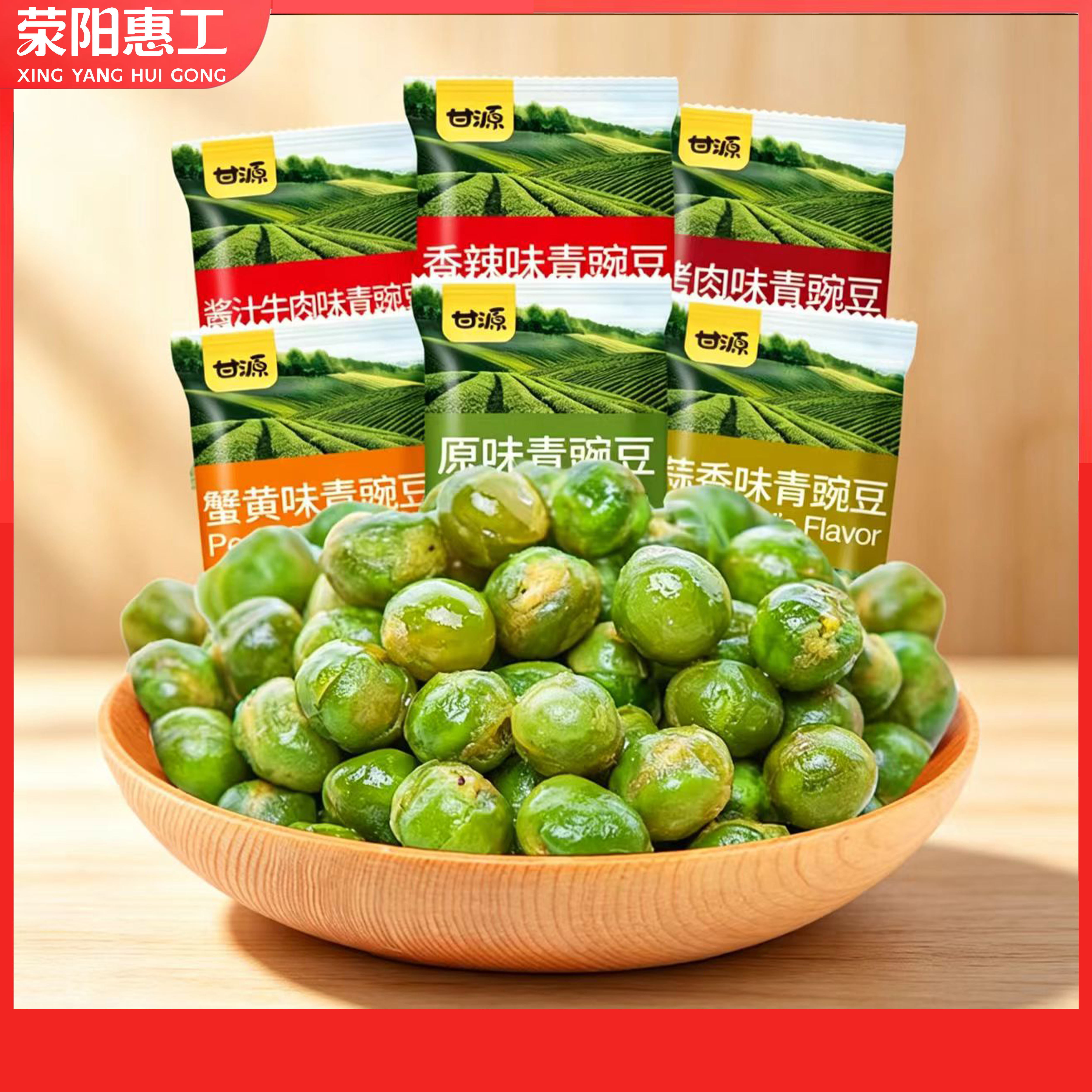 甘源 | 青豆500g袋装原味整箱蒜香味零食