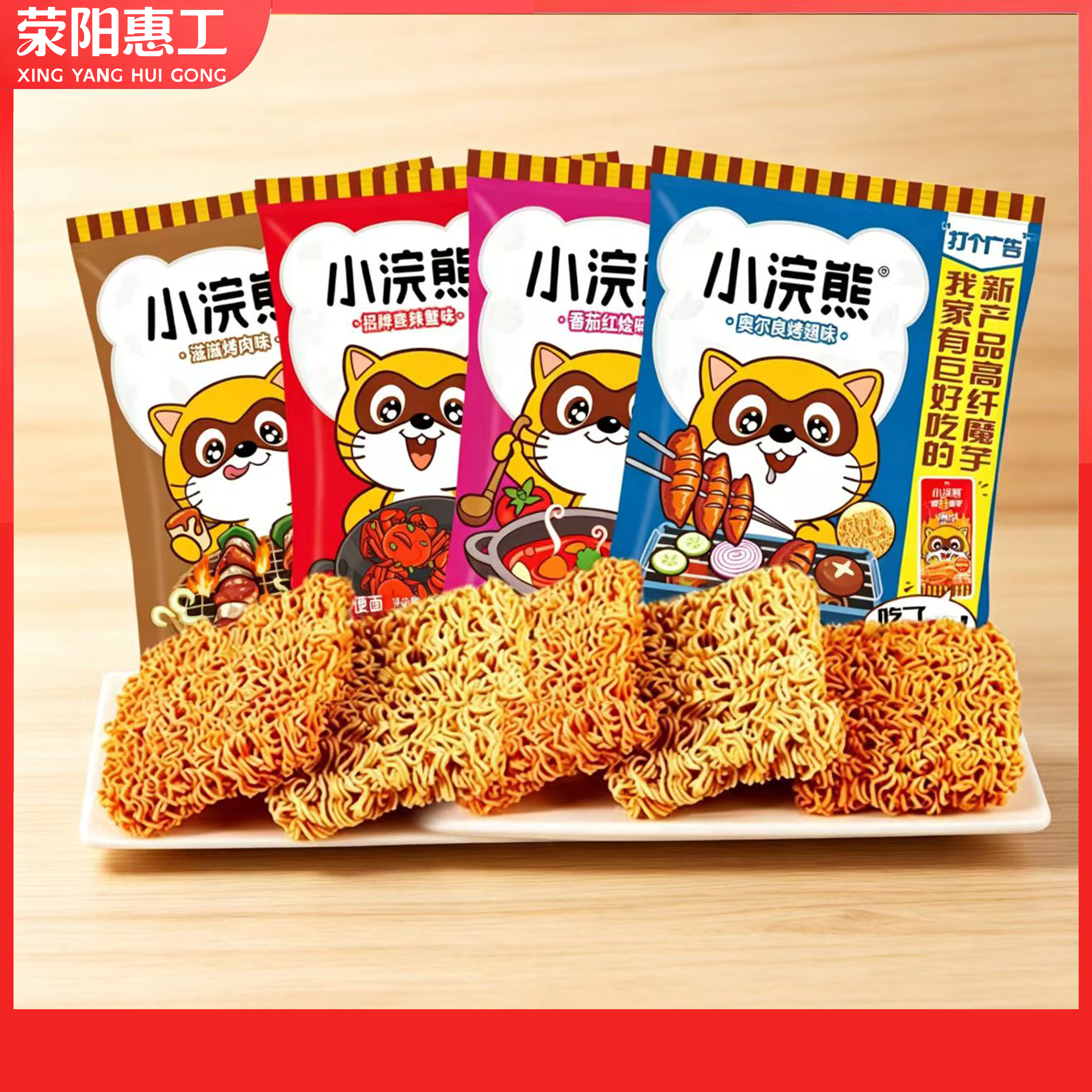 统一 | 小浣熊干脆面整箱干吃面即食零食