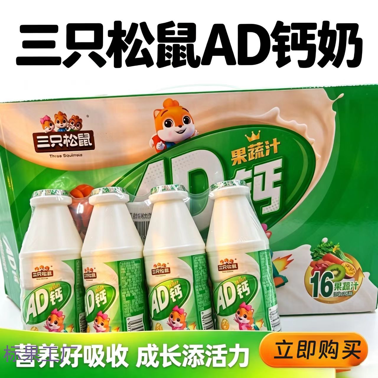 三只松鼠丨三只松鼠AD钙奶1箱*24瓶*220g