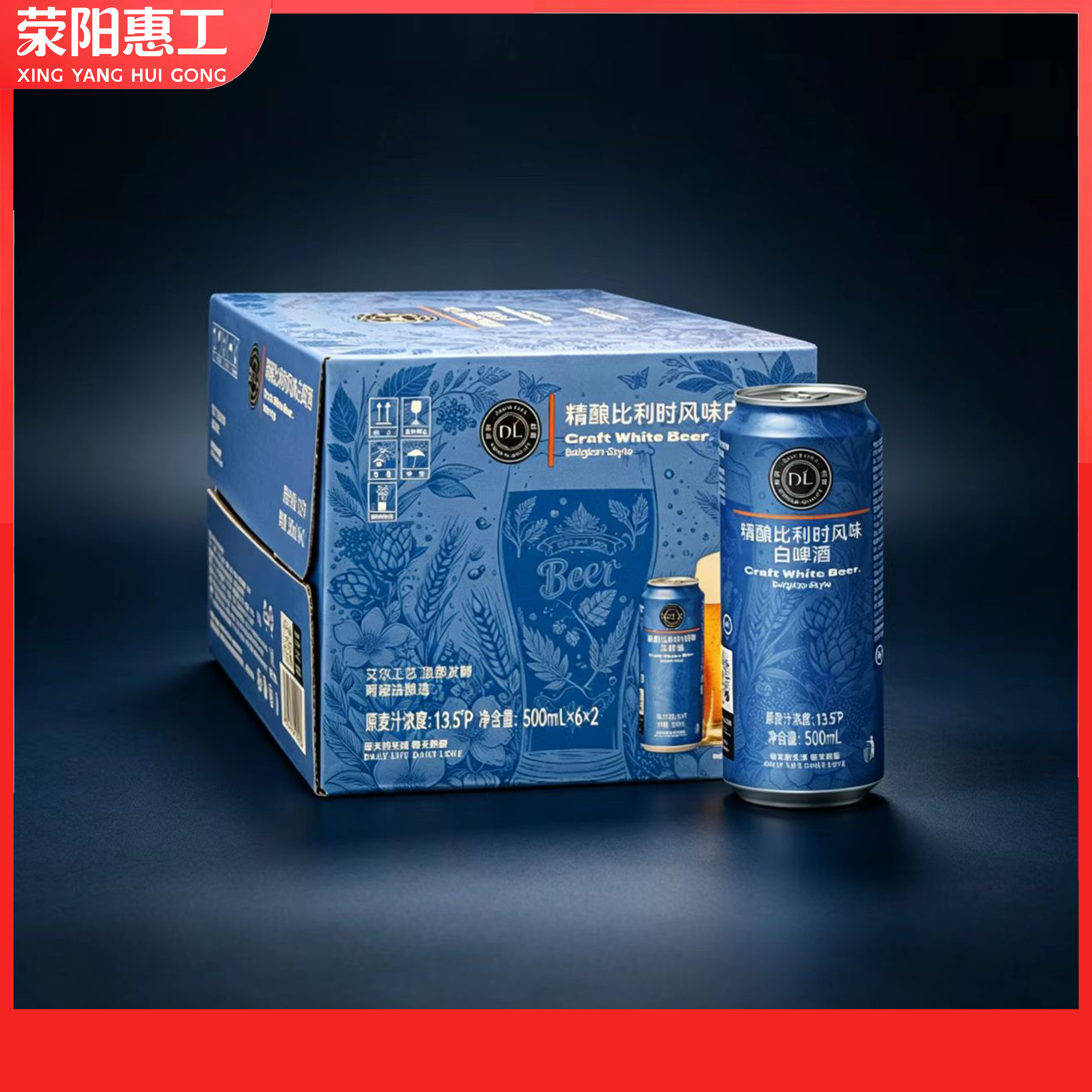DL系列丨胖东来精酿比利时风味白啤酒500ml*12罐