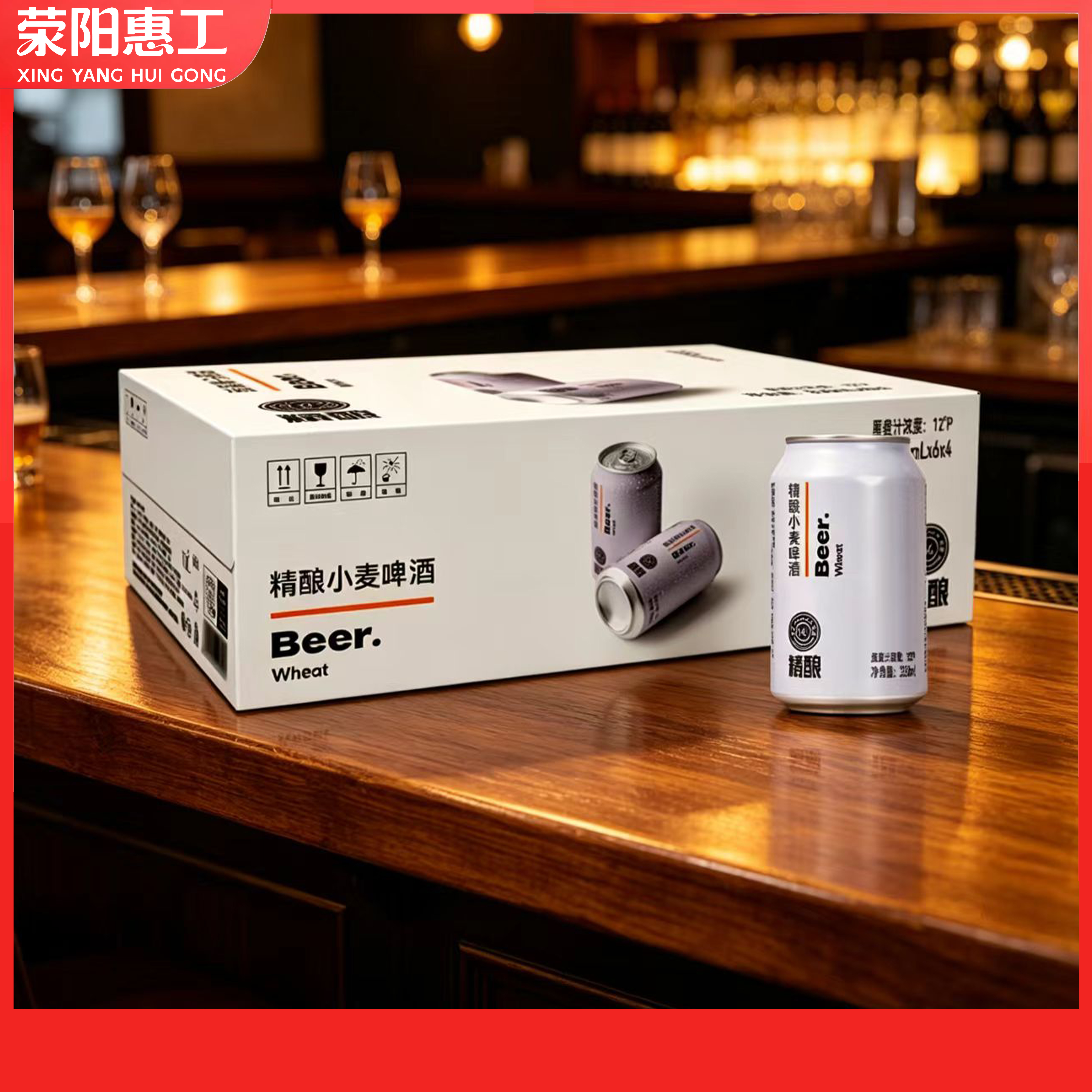DL系列丨胖东来精酿小麦啤酒330mi*24