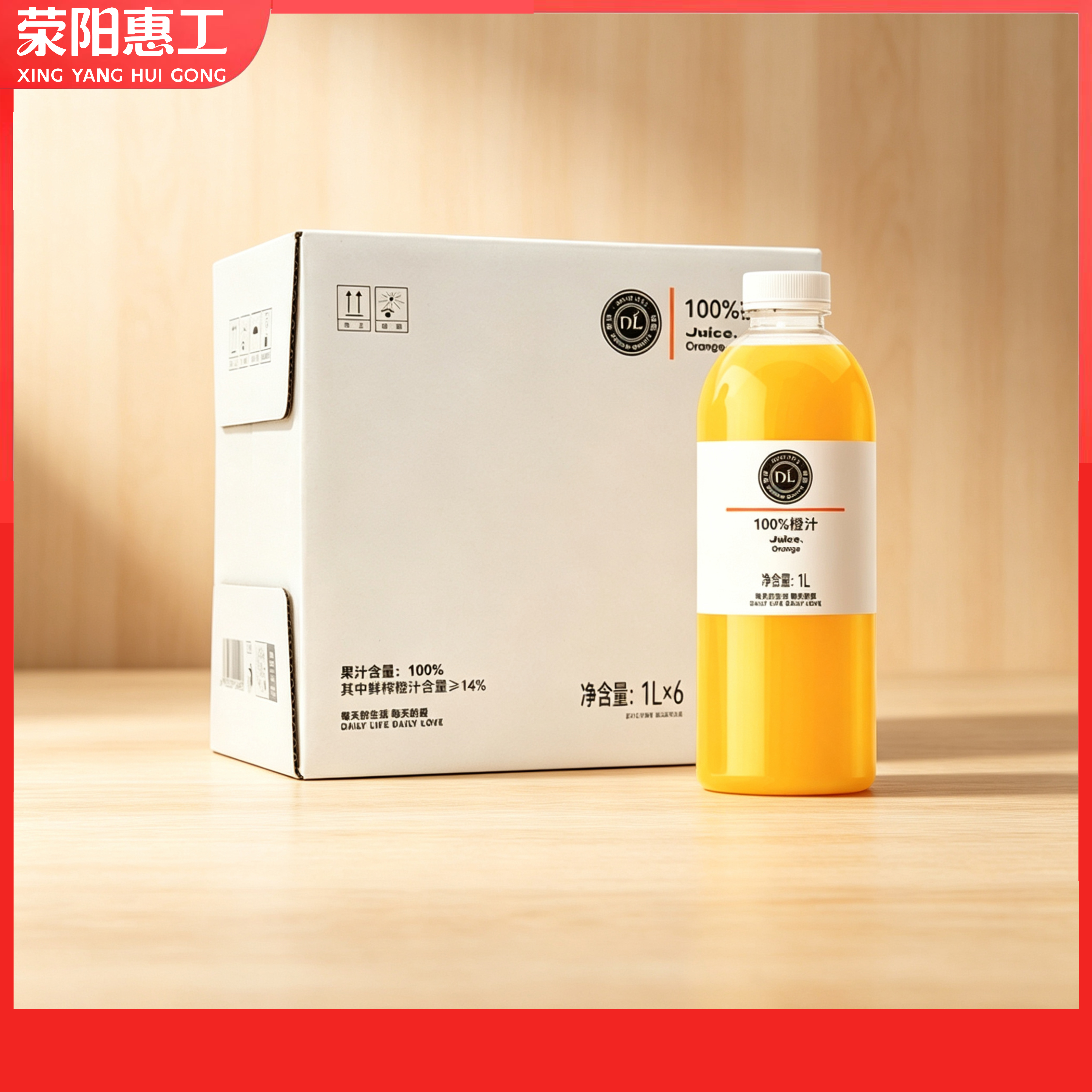 DL系列丨胖东来100％橙汁1L*6瓶