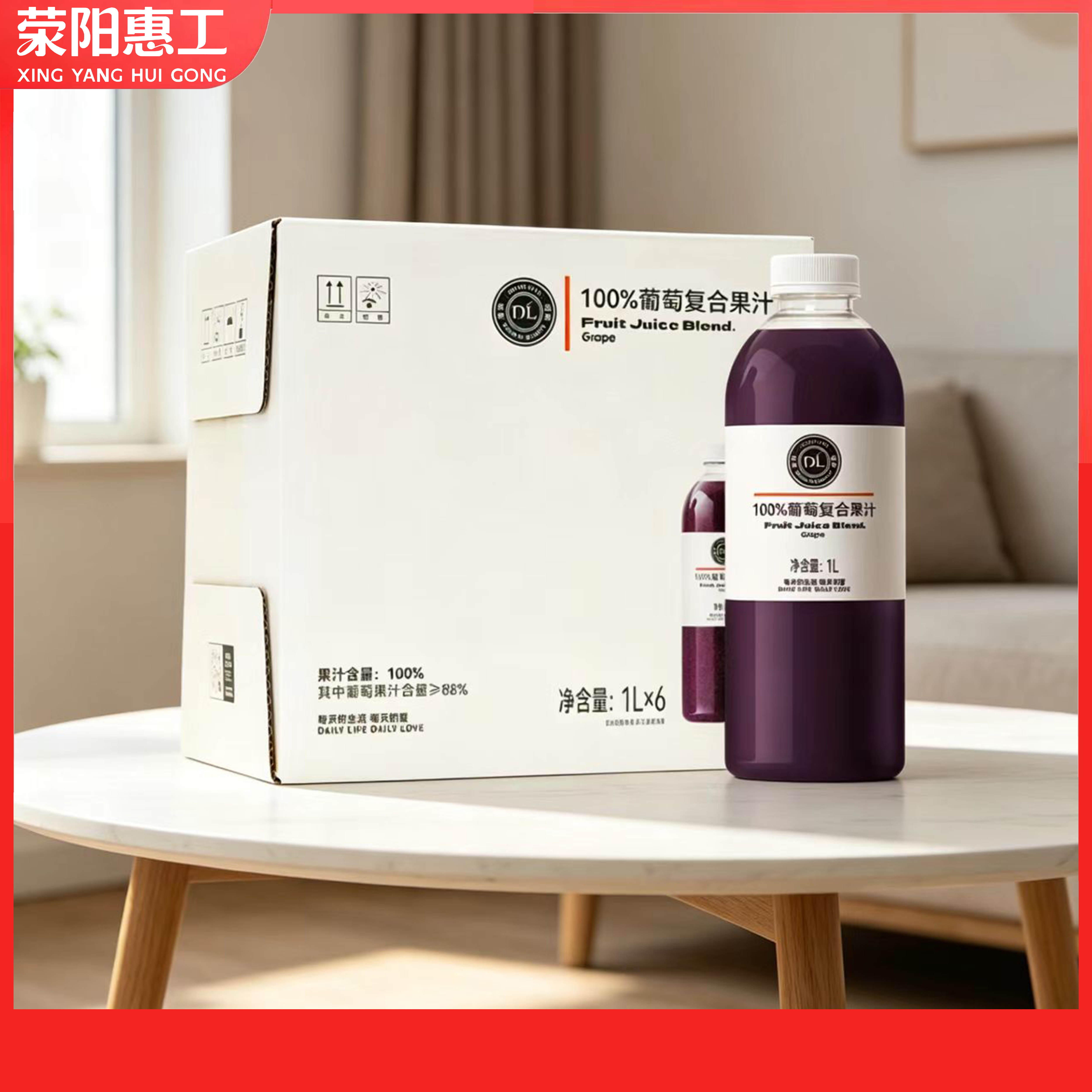 DL系列丨胖东来100％葡萄复合果汁1L*6瓶