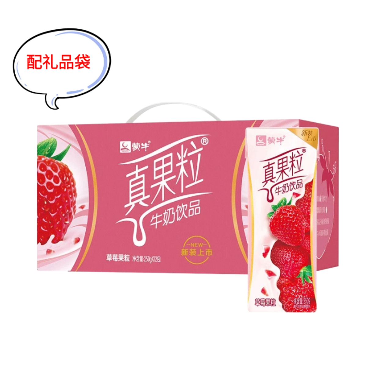 蒙牛丨蒙牛真果粒草莓味250ml*12盒