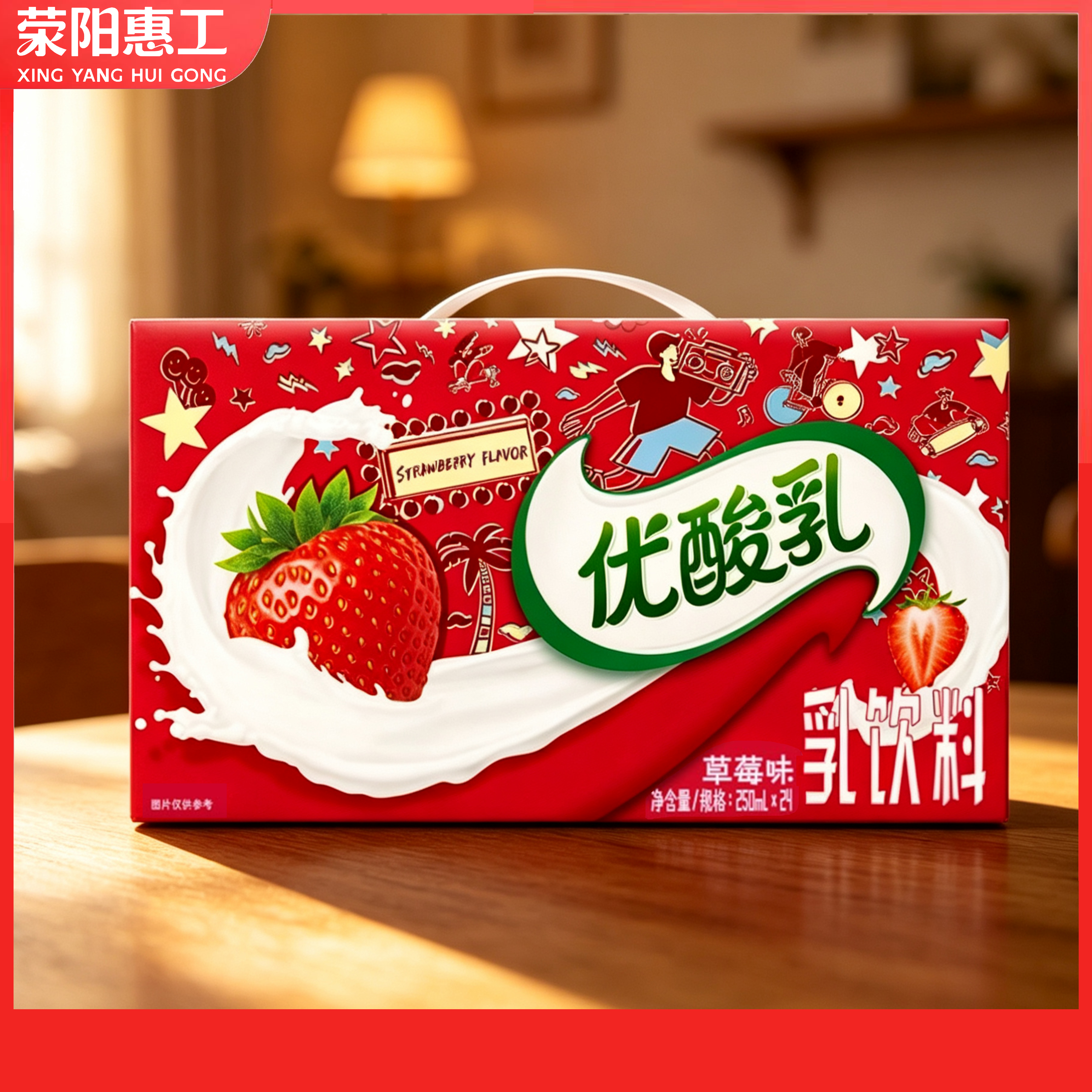伊利丨伊利优酸乳草莓味250ml*24盒