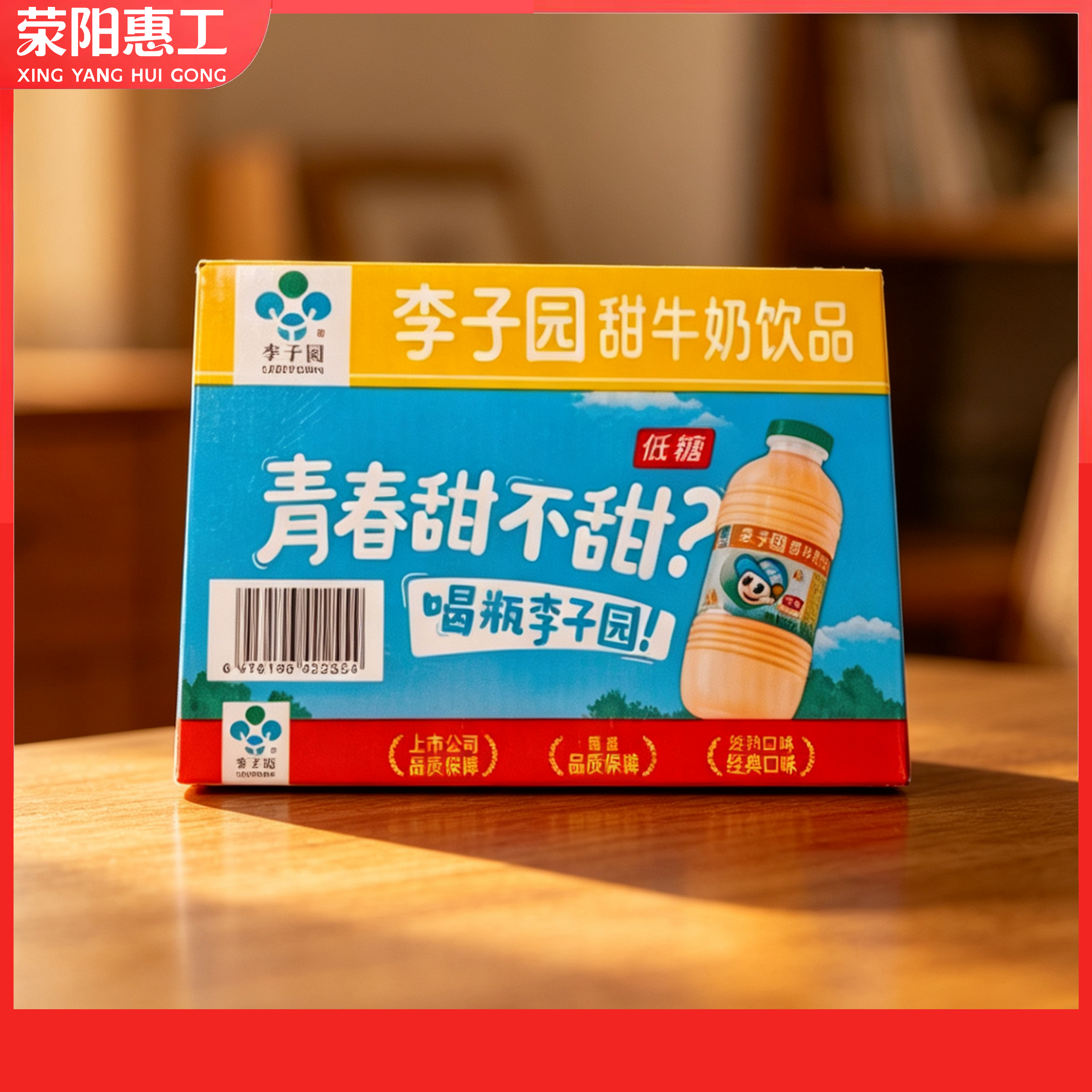 李子园丨李子园甜牛奶风味乳饮料品瓶装哈密瓜味450ml*12瓶
