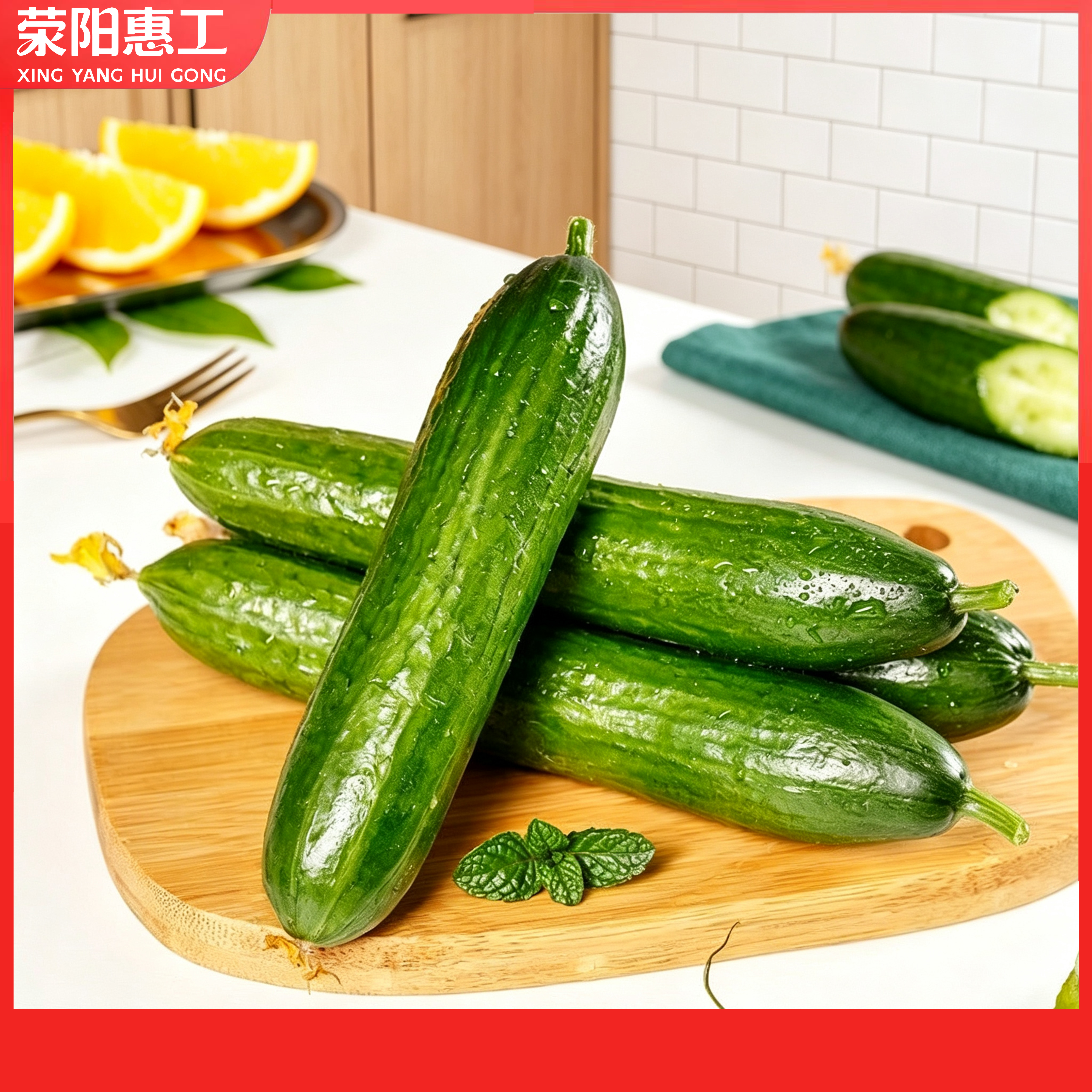 水果黄瓜丨山东水果黄瓜脆嫩爽口清甜多汁一斤（按需购买）