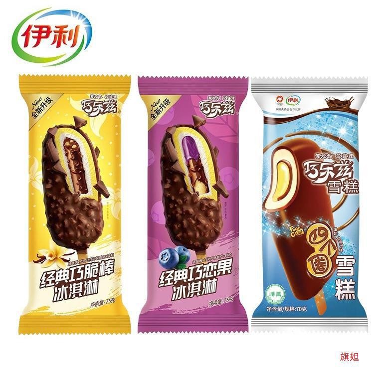 伊利巧乐兹/蒙牛随便经典/天冰冠军小白，任意品牌口味搭配，4支/9.9