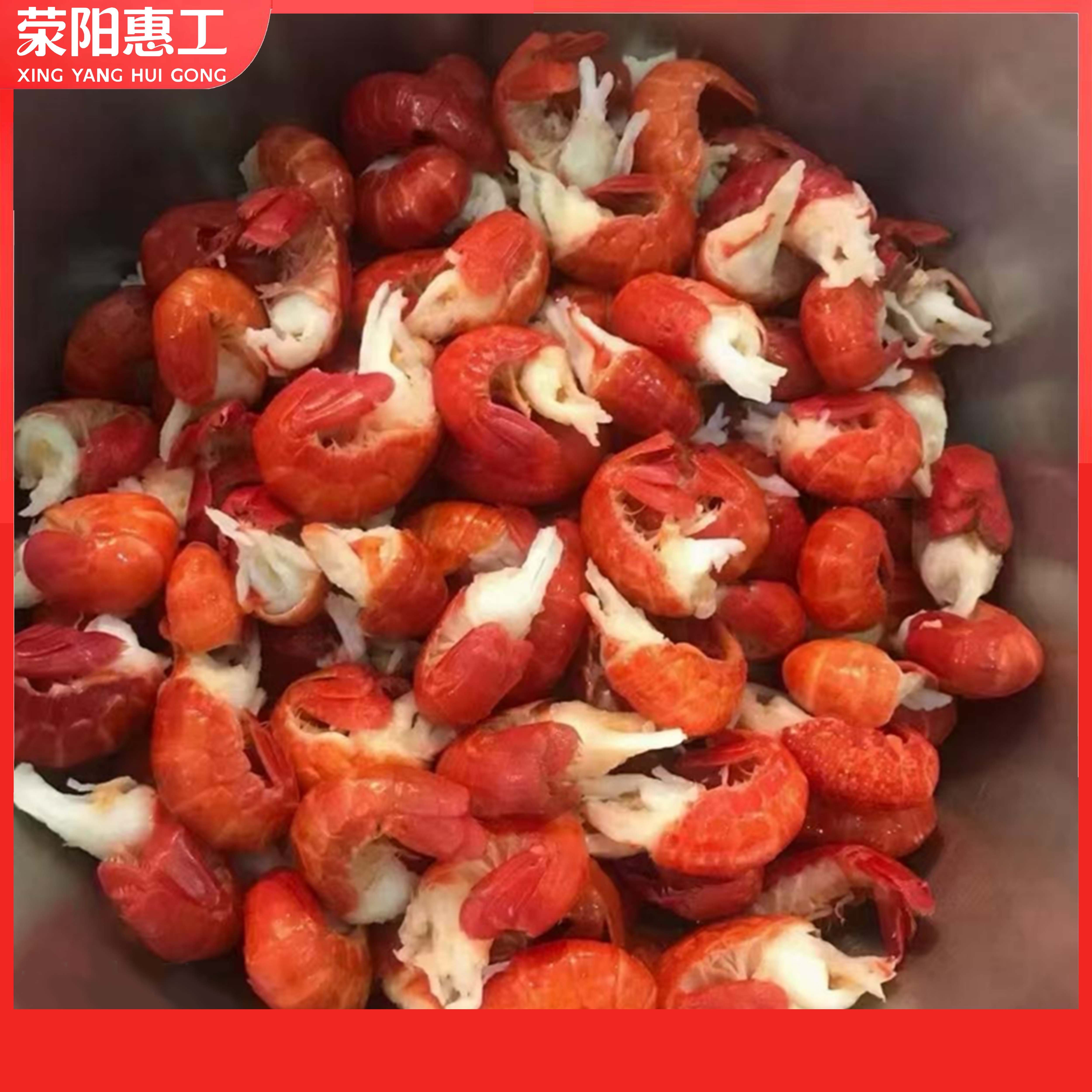 虾尾丨[豫邦惠特级湖北龙虾尾虾身干净肉质Q弹1000g/包（无冰衣）