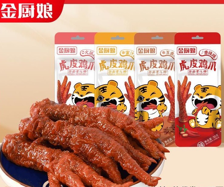 金厨娘丨虎皮鸡爪香辣五香味休闲卤味小零食30g/袋