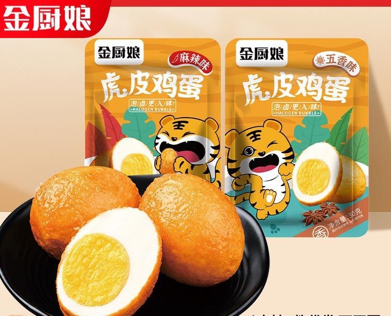 金厨娘丨虎皮鸡蛋（五香、麻辣、盐焗）口味30g枚真空独立包装30g/枚