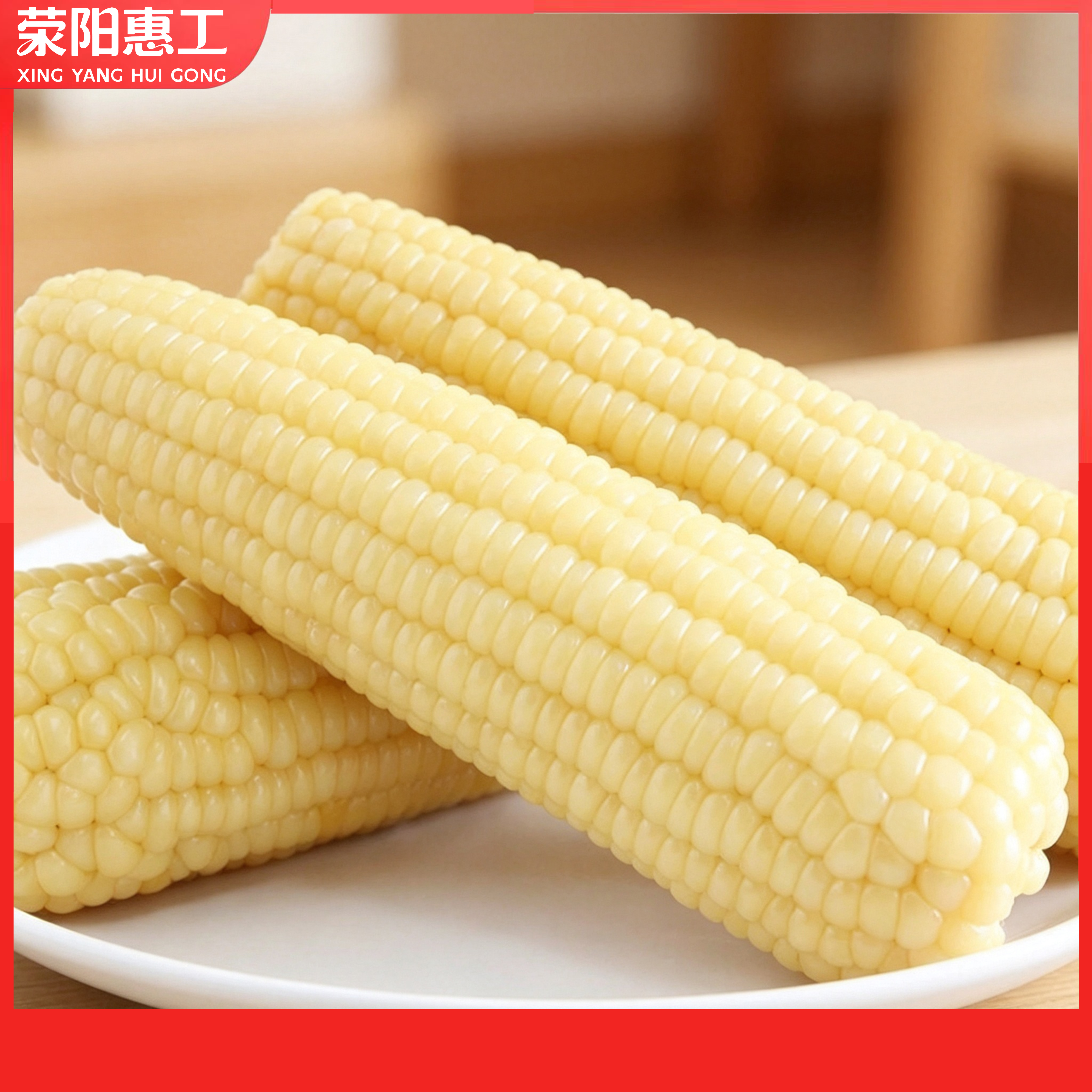 玉米丨谷粮臣甄鲜玉米（10穗/箱）源自内蒙敖汉旗