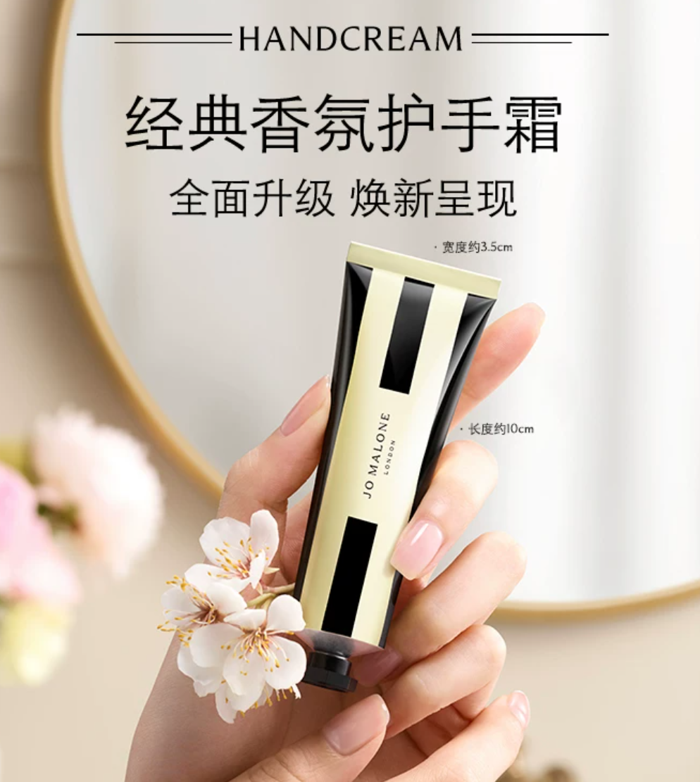 祖玛珑 | 护手霜（英国梨与小苍兰 香型）| 30ml