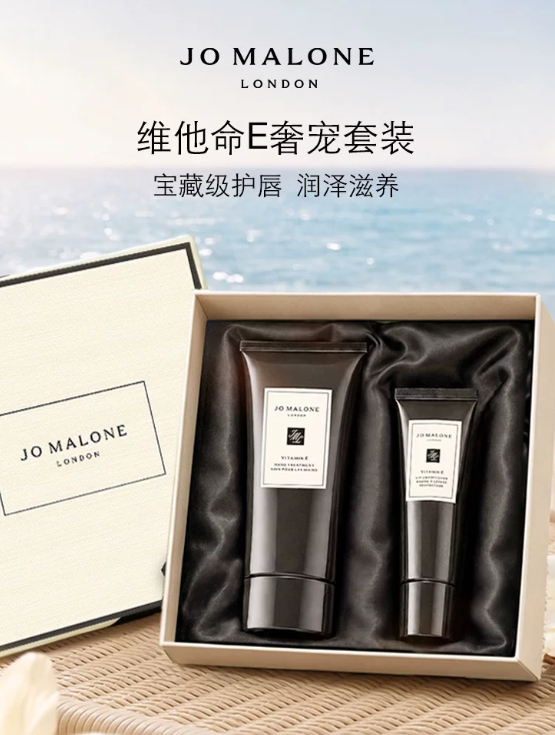 祖玛珑 | 维他命E唇蜜 | 15ml