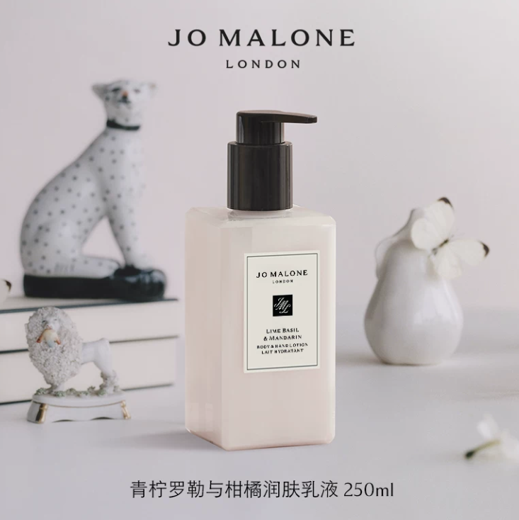 祖玛珑 | 润肤乳液 | 250ml