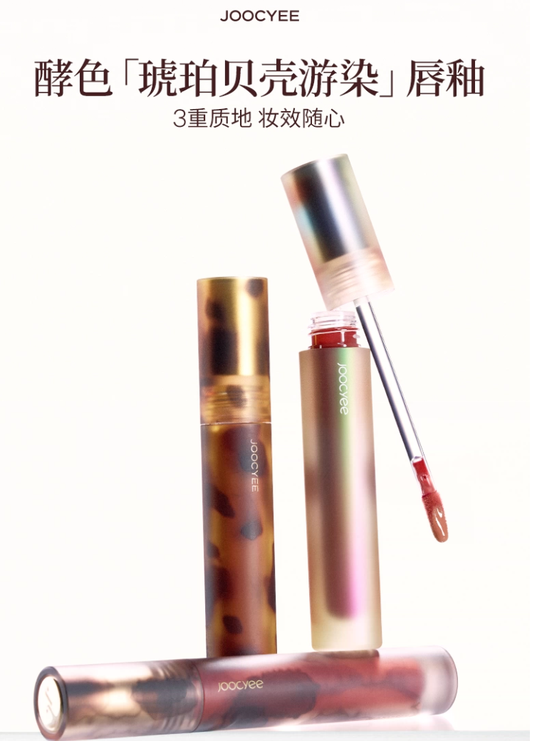 JOOCYEE | 哑光唇釉 | 3.3g