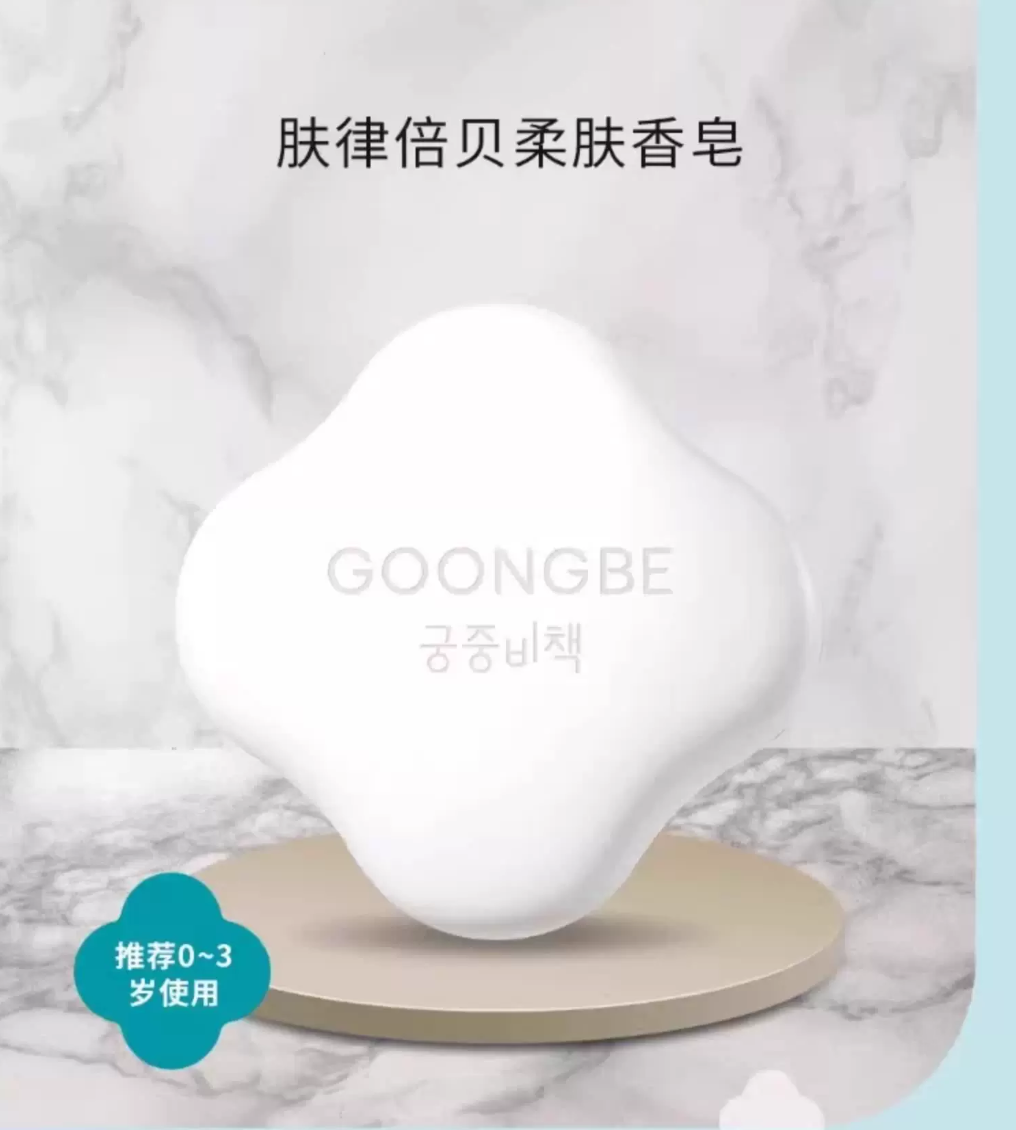 宫中秘策 | 肤律倍贝柔肤皂香皂 | 90g
