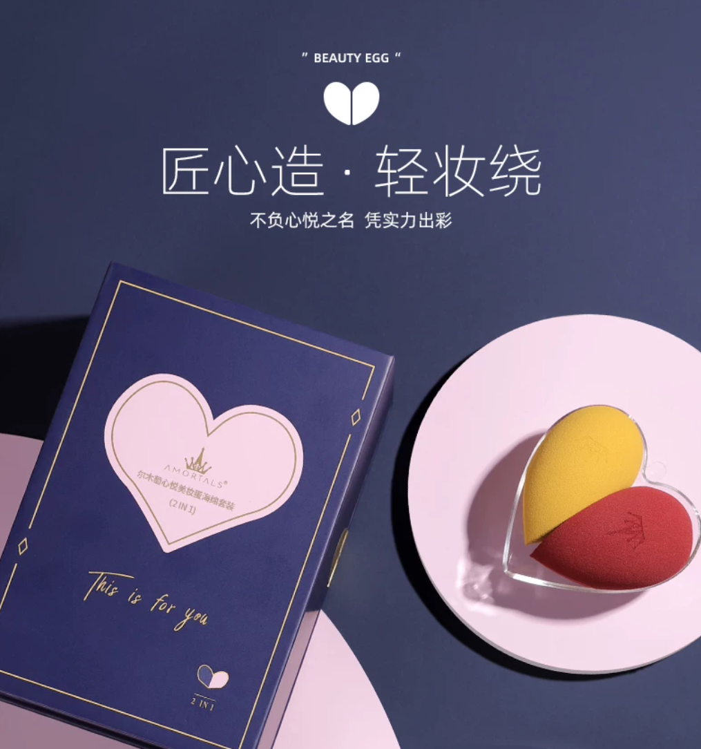 AMORTALS尔木萄 | 心悦美妆蛋海绵套装 | （2 IN 1）