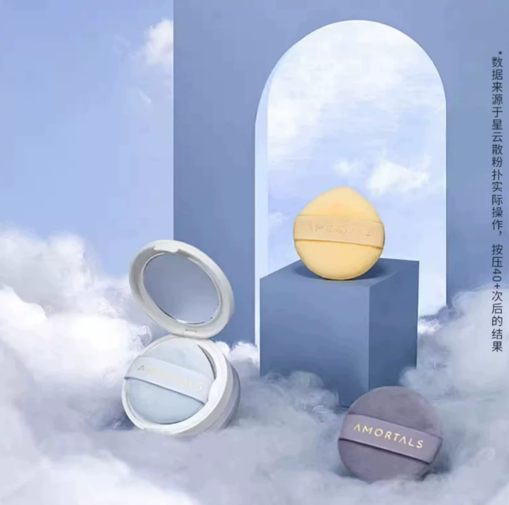尔木萄 | 星云散粉扑套装