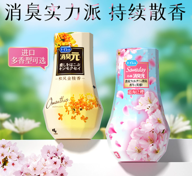 小林制药 | 厕所除臭 | 400ml