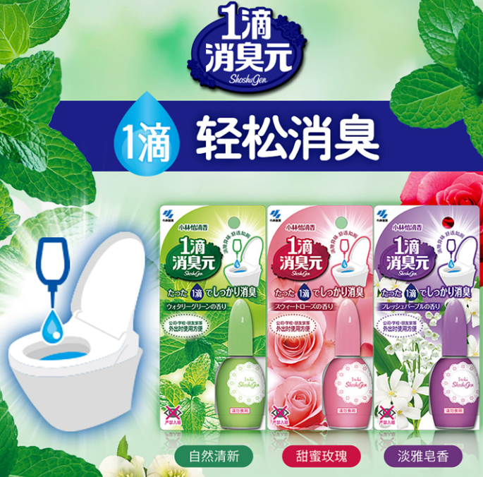 小林 | 怡滴香一滴消臭元 | 20ml