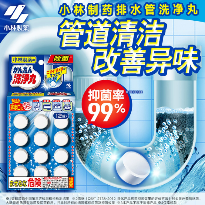 小林 | 下水道除臭丸（无味）| 12粒