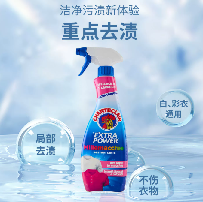 大公鸡管家 | 衣领净去污去渍喷雾 | 500ml
