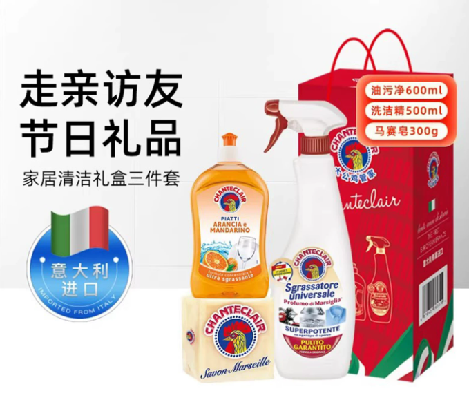 大公鸡管家 | 三件套（红喷+皂+洗洁精）| 625ml+300g+500ml