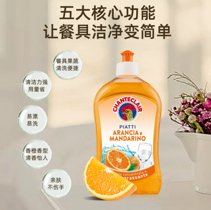 大公鸡管家 | 浓缩洗洁精 | 500ml