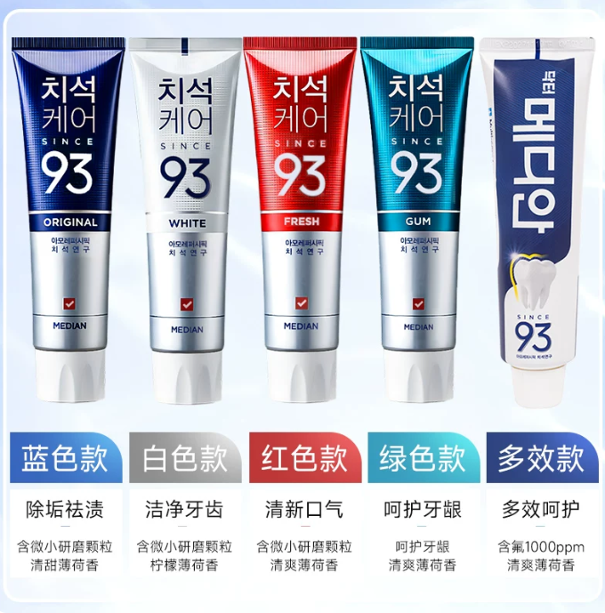 Median麦迪安 | 韩国进口93牙膏 | 120g