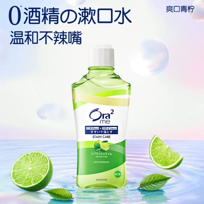 皓乐齿 | 净澈气息漱口水 | 460ml